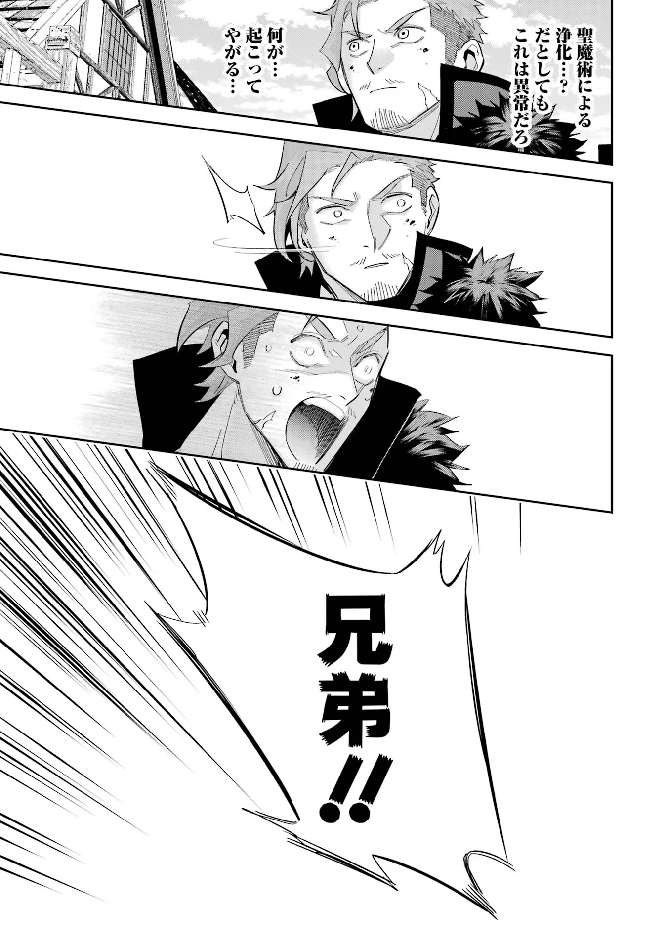 THE EXECUTED SAGE REINCARNATES AS A LICH AND BEGINS A WAR OF AGGRESSION - raw - Chapter 22 - https://jpdd.ccdd.to/JPDD/theexecutedsagereincarnatesasalichandbeginsawarofaggression/216304/brmnyj51zcr.jpg