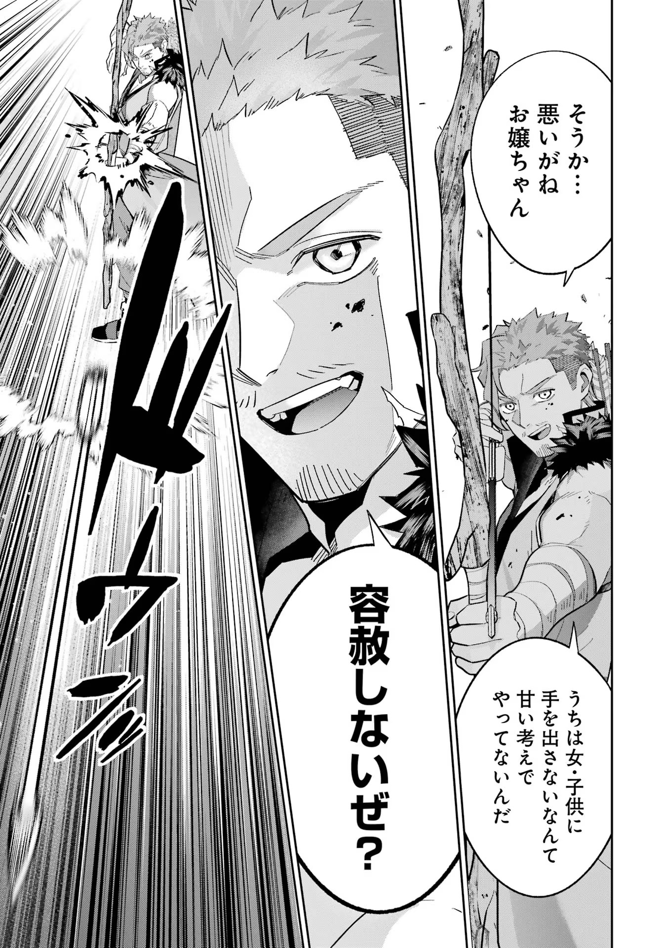 THE EXECUTED SAGE REINCARNATES AS A LICH AND BEGINS A WAR OF AGGRESSION - raw - Chapter 22 - https://jpdd.ccdd.to/JPDD/theexecutedsagereincarnatesasalichandbeginsawarofaggression/216304/cktqlscqymo.jpg