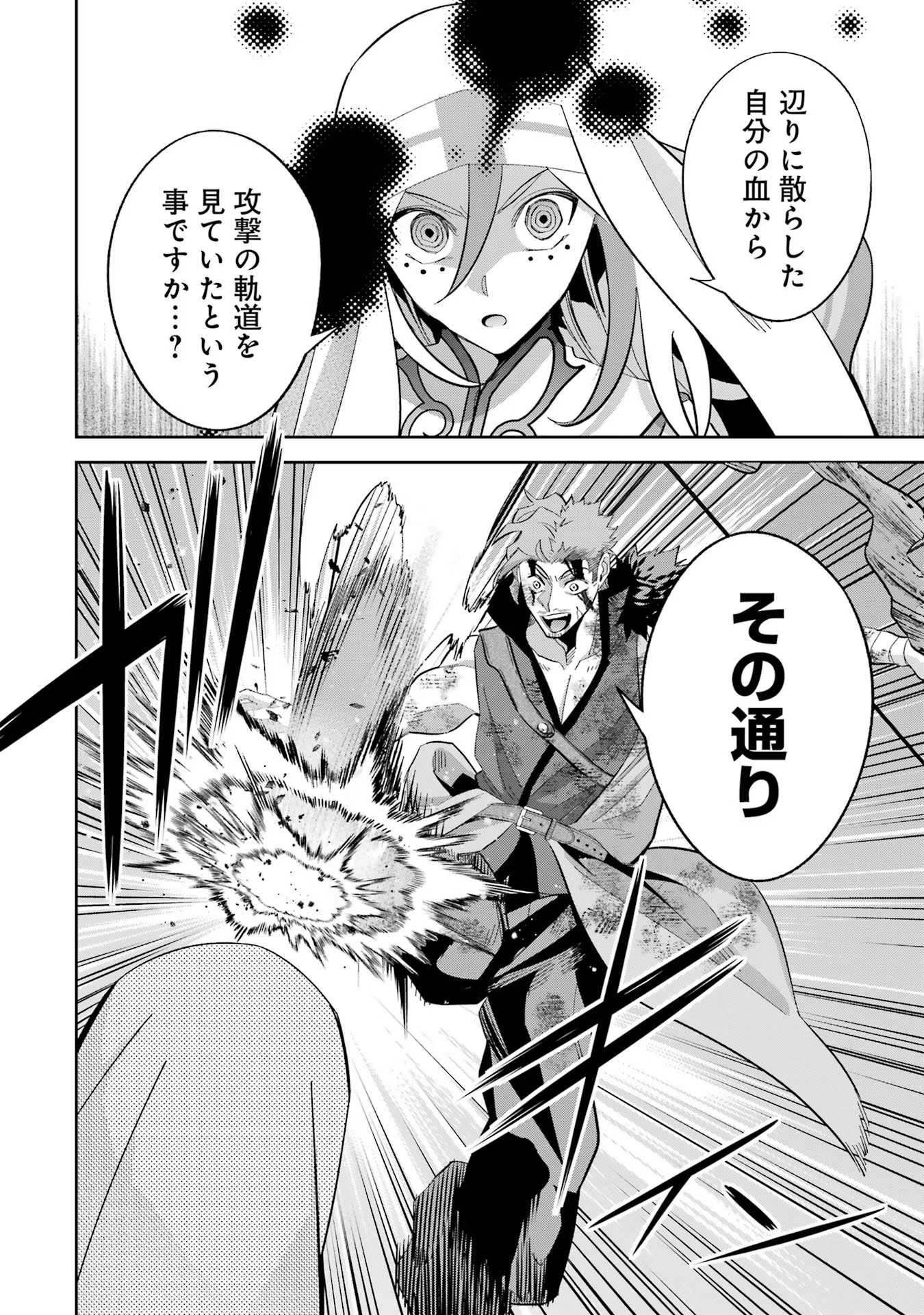 THE EXECUTED SAGE REINCARNATES AS A LICH AND BEGINS A WAR OF AGGRESSION - raw - Chapter 22 - https://jpdd.ccdd.to/JPDD/theexecutedsagereincarnatesasalichandbeginsawarofaggression/216304/ff0drj4psai.jpg