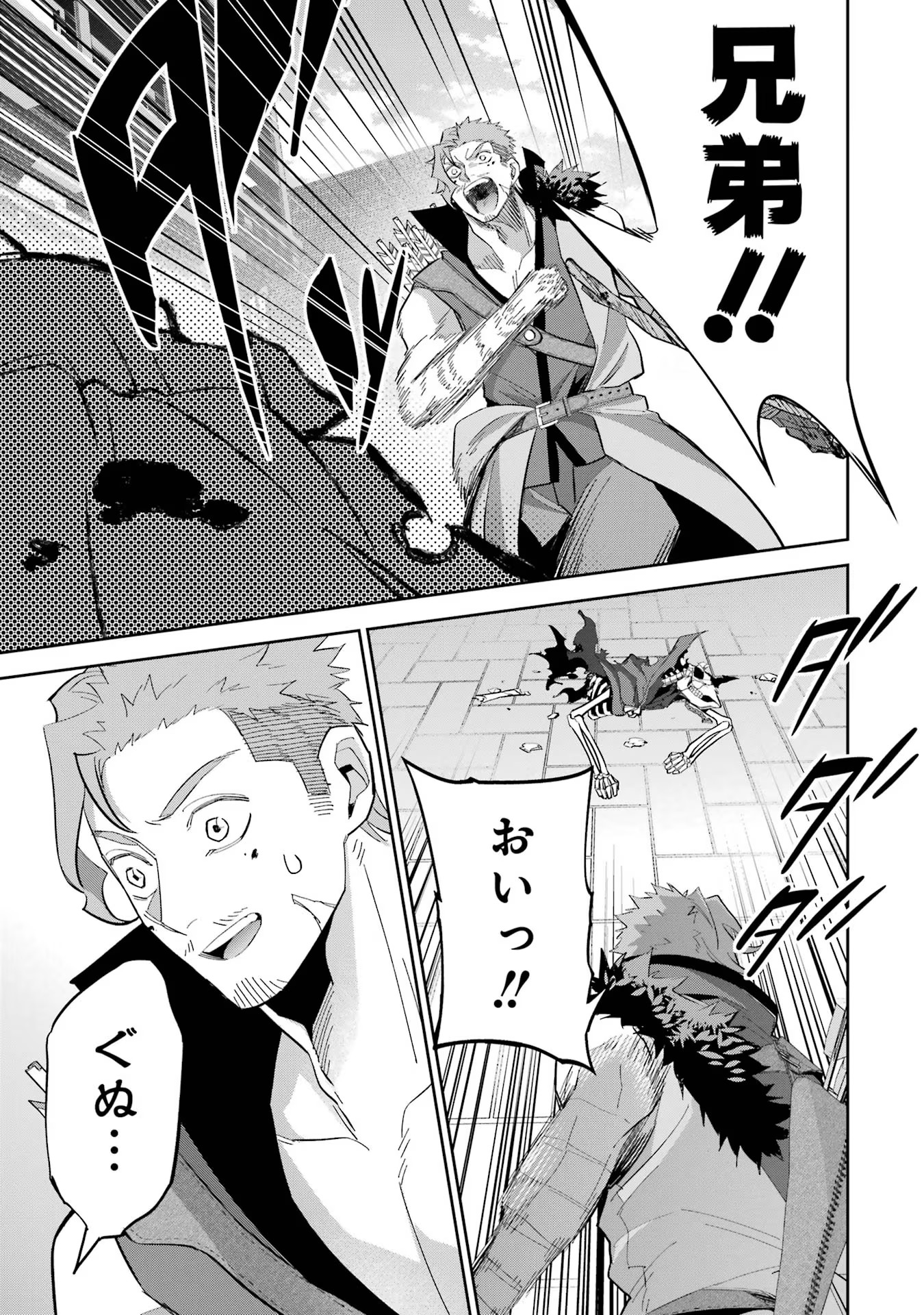 THE EXECUTED SAGE REINCARNATES AS A LICH AND BEGINS A WAR OF AGGRESSION - raw - Chapter 22 - https://jpdd.ccdd.to/JPDD/theexecutedsagereincarnatesasalichandbeginsawarofaggression/216304/frd0msbmrr2.jpg