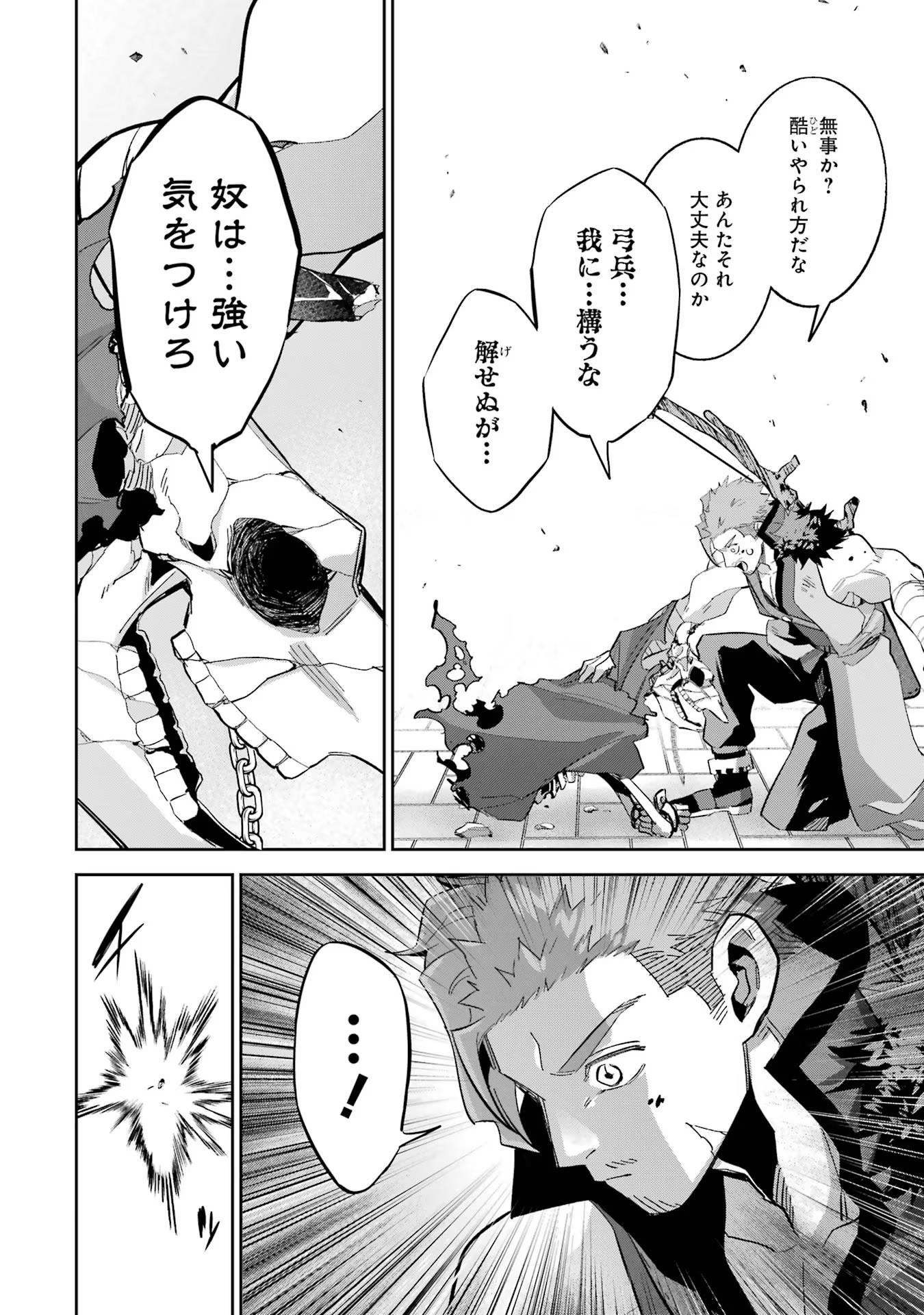 THE EXECUTED SAGE REINCARNATES AS A LICH AND BEGINS A WAR OF AGGRESSION - raw - Chapter 22 - https://jpdd.ccdd.to/JPDD/theexecutedsagereincarnatesasalichandbeginsawarofaggression/216304/gnzsyxqvbr4.jpg