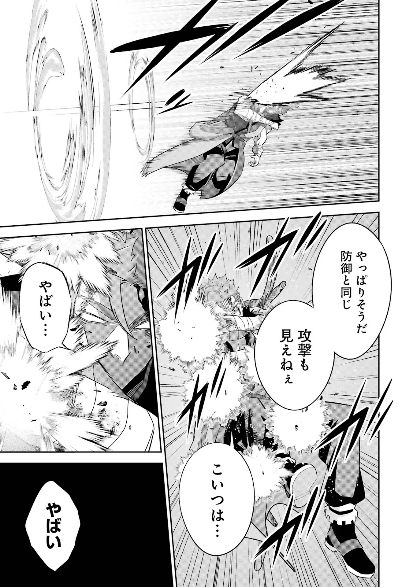 THE EXECUTED SAGE REINCARNATES AS A LICH AND BEGINS A WAR OF AGGRESSION - raw - Chapter 22 - https://jpdd.ccdd.to/JPDD/theexecutedsagereincarnatesasalichandbeginsawarofaggression/216304/i0jjidzftmo.jpg