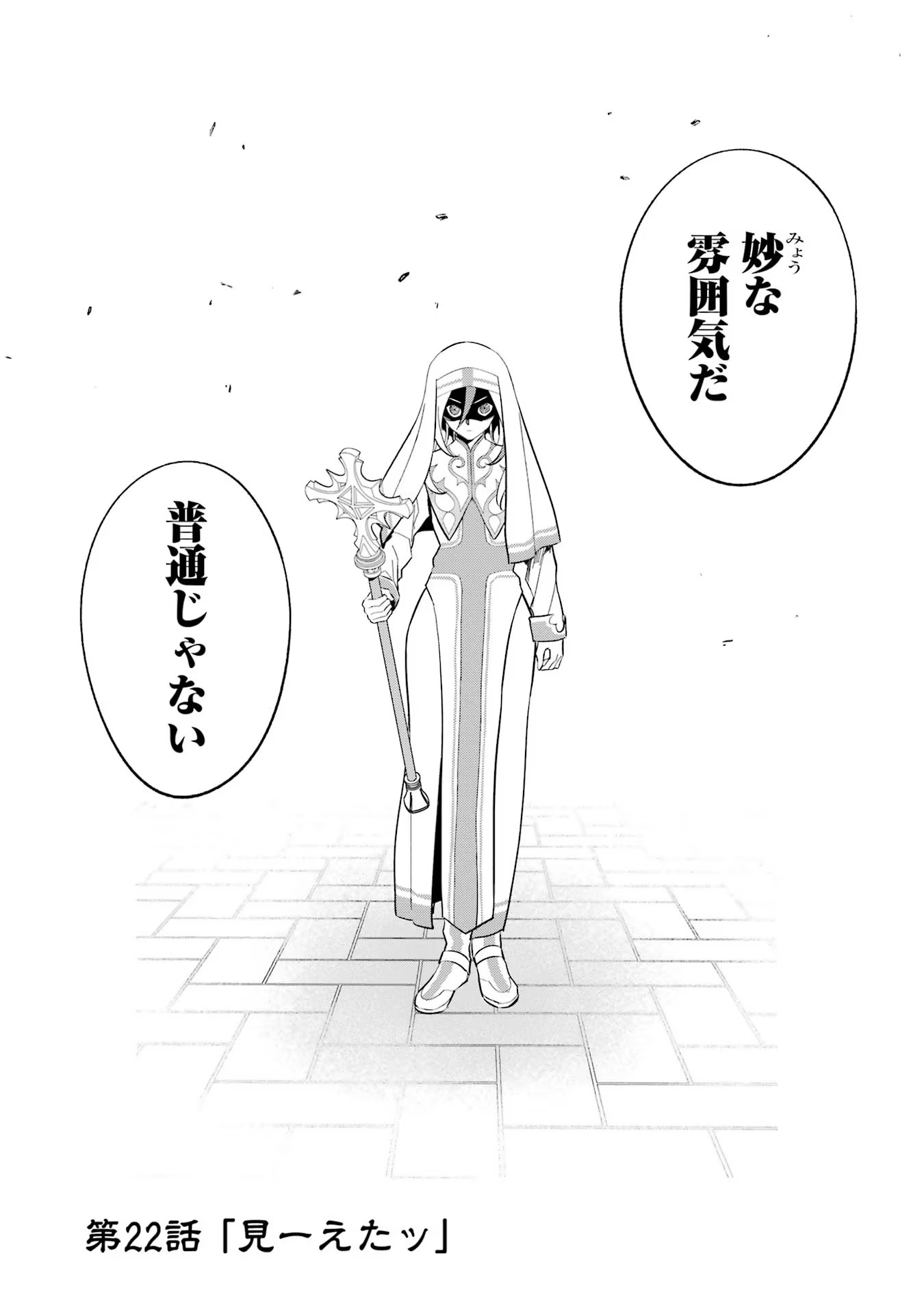 THE EXECUTED SAGE REINCARNATES AS A LICH AND BEGINS A WAR OF AGGRESSION - raw - Chapter 22 - https://jpdd.ccdd.to/JPDD/theexecutedsagereincarnatesasalichandbeginsawarofaggression/216304/iphaafwmo3t.jpg