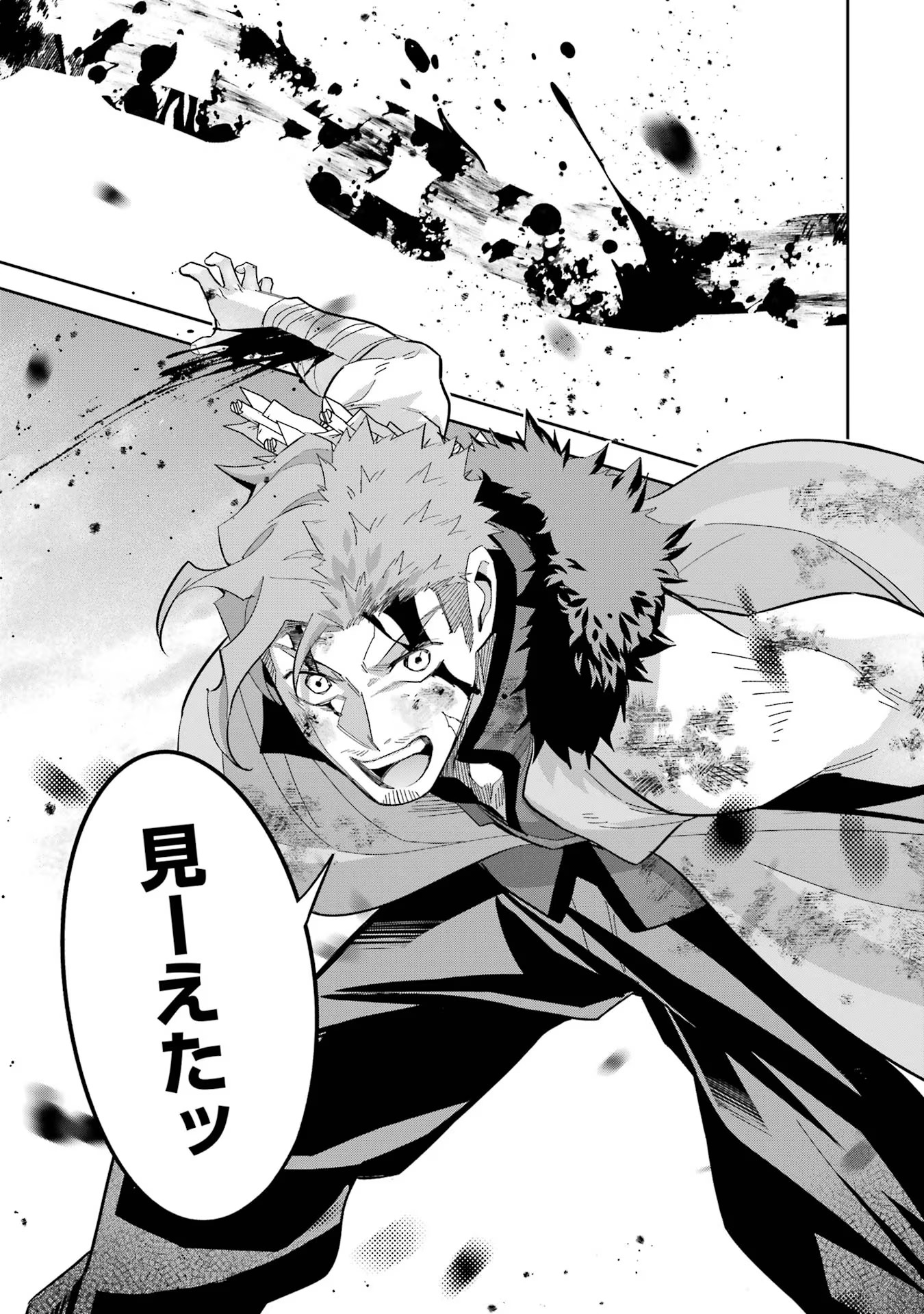THE EXECUTED SAGE REINCARNATES AS A LICH AND BEGINS A WAR OF AGGRESSION - raw - Chapter 22 - https://jpdd.ccdd.to/JPDD/theexecutedsagereincarnatesasalichandbeginsawarofaggression/216304/l2lkuyn0ezo.jpg