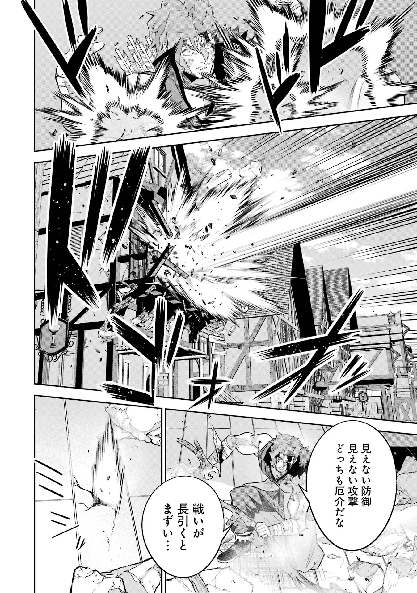 THE EXECUTED SAGE REINCARNATES AS A LICH AND BEGINS A WAR OF AGGRESSION - raw - Chapter 22 - https://jpdd.ccdd.to/JPDD/theexecutedsagereincarnatesasalichandbeginsawarofaggression/216304/lygy1tthgxj.jpg