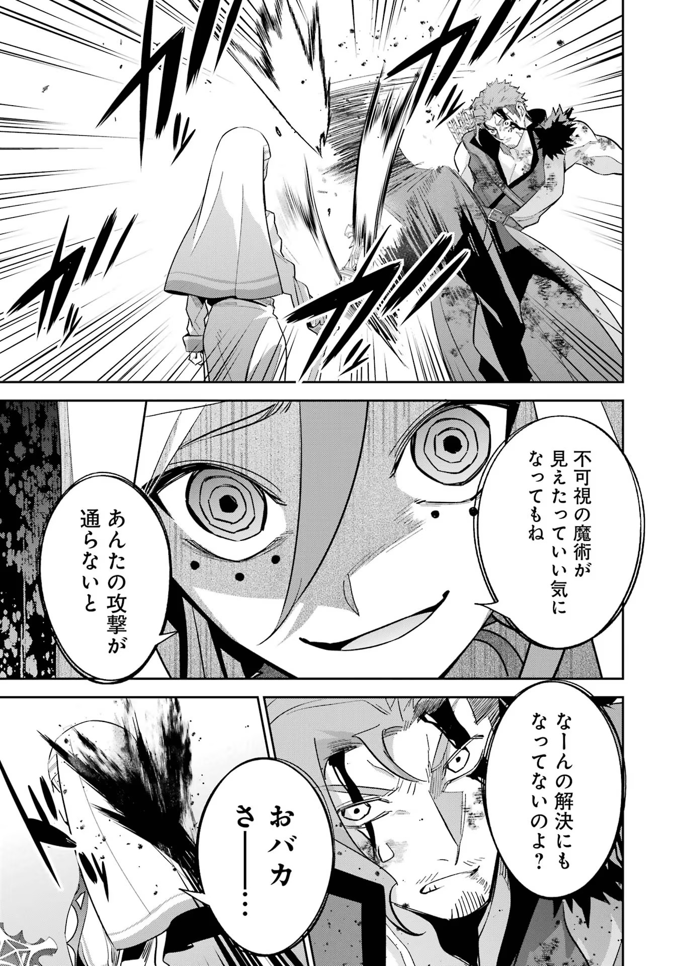 THE EXECUTED SAGE REINCARNATES AS A LICH AND BEGINS A WAR OF AGGRESSION - raw - Chapter 22 - https://jpdd.ccdd.to/JPDD/theexecutedsagereincarnatesasalichandbeginsawarofaggression/216304/m2mytdj2jgs.jpg