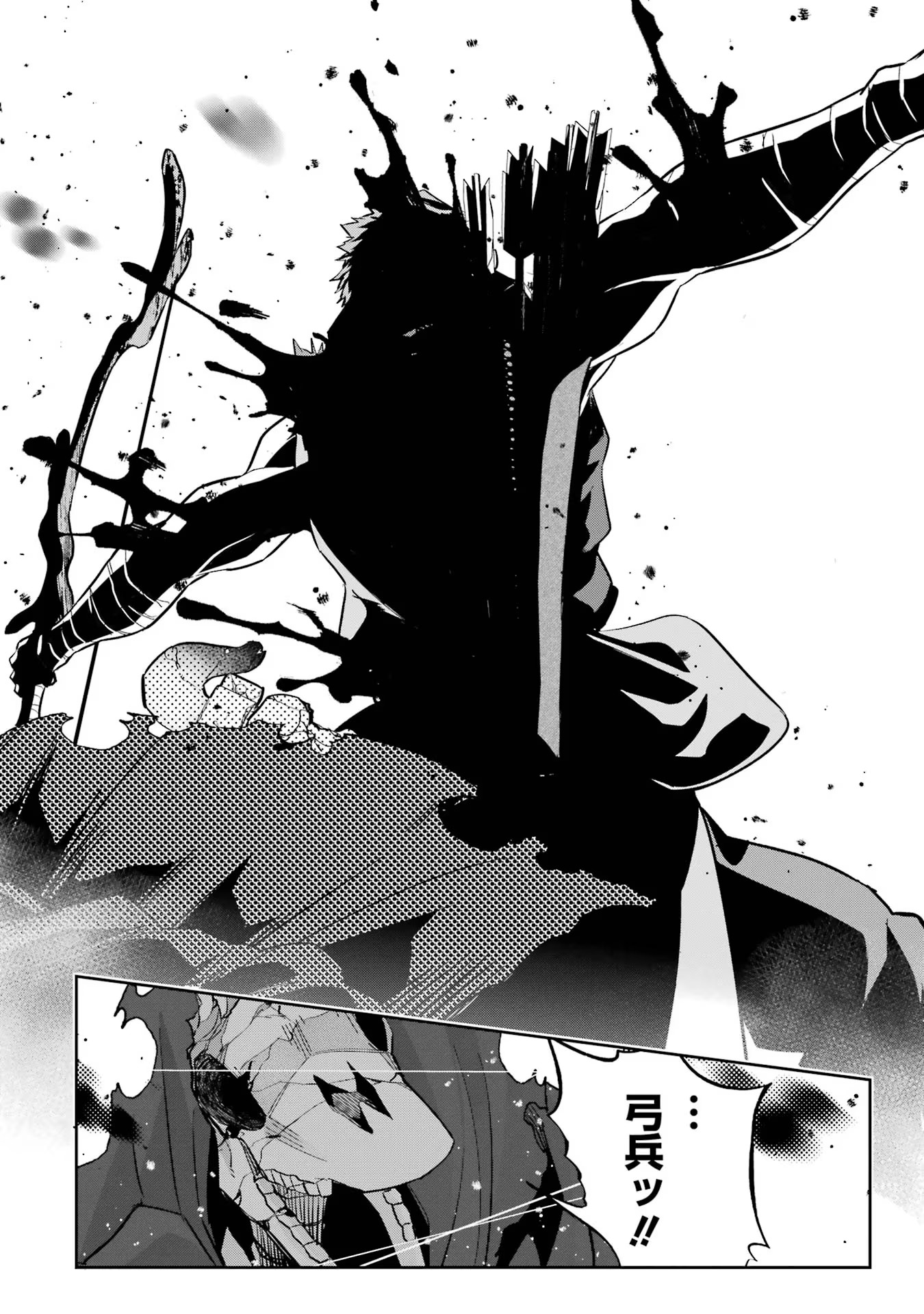 THE EXECUTED SAGE REINCARNATES AS A LICH AND BEGINS A WAR OF AGGRESSION - raw - Chapter 22 - https://jpdd.ccdd.to/JPDD/theexecutedsagereincarnatesasalichandbeginsawarofaggression/216304/oy3dta3lcqt.jpg