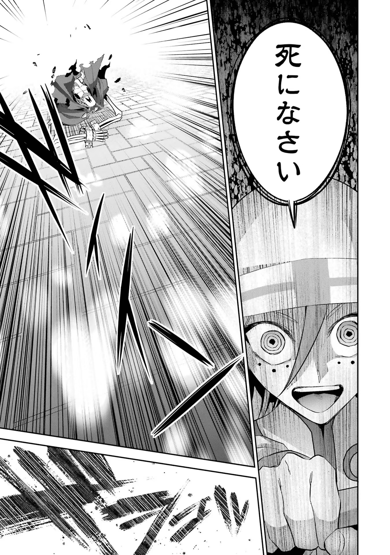 THE EXECUTED SAGE REINCARNATES AS A LICH AND BEGINS A WAR OF AGGRESSION - raw - Chapter 22 - https://jpdd.ccdd.to/JPDD/theexecutedsagereincarnatesasalichandbeginsawarofaggression/216304/ueuxhp5auit.jpg