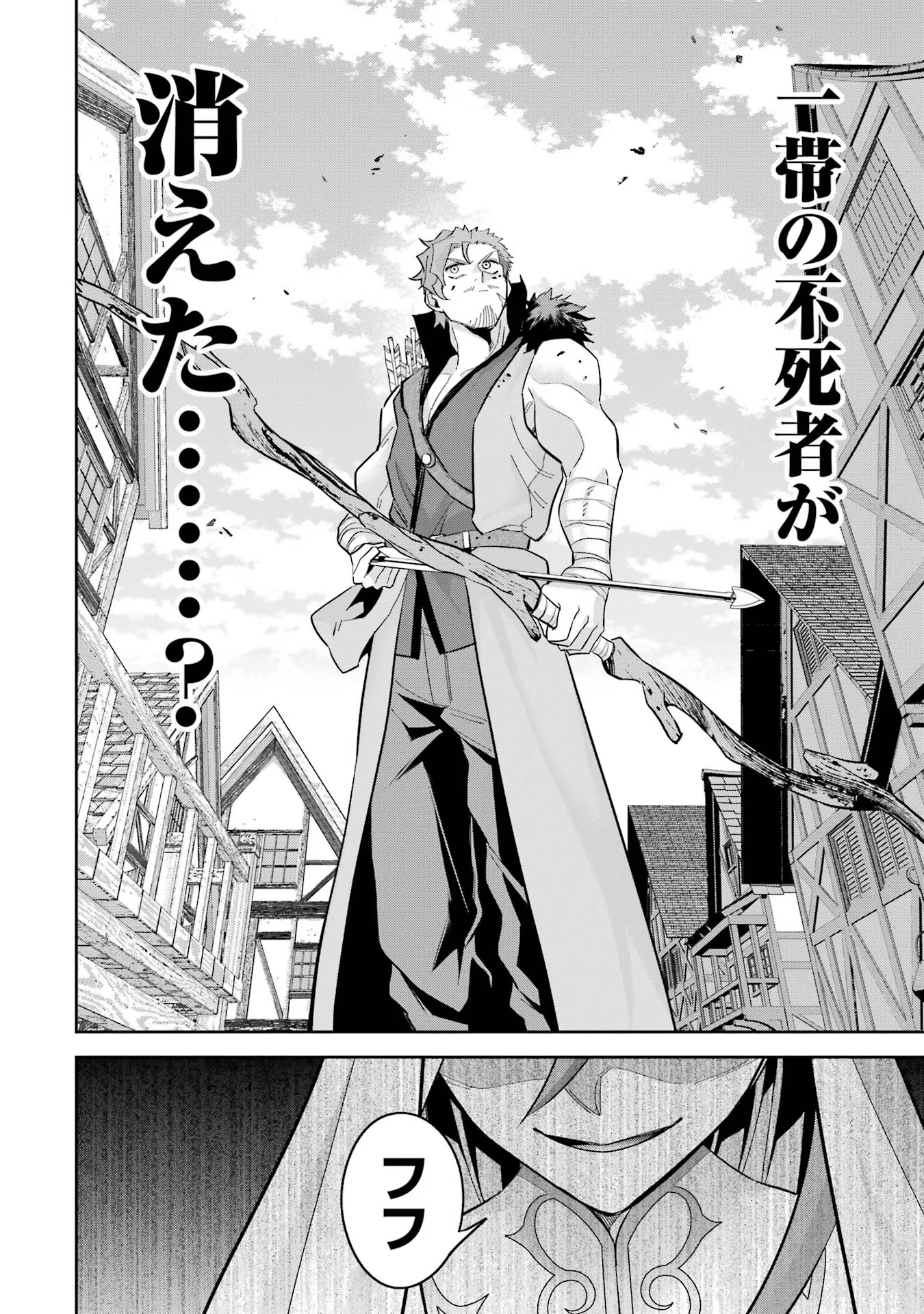 THE EXECUTED SAGE REINCARNATES AS A LICH AND BEGINS A WAR OF AGGRESSION - raw - Chapter 22 - https://jpdd.ccdd.to/JPDD/theexecutedsagereincarnatesasalichandbeginsawarofaggression/216304/uuvjbft20pu.jpg