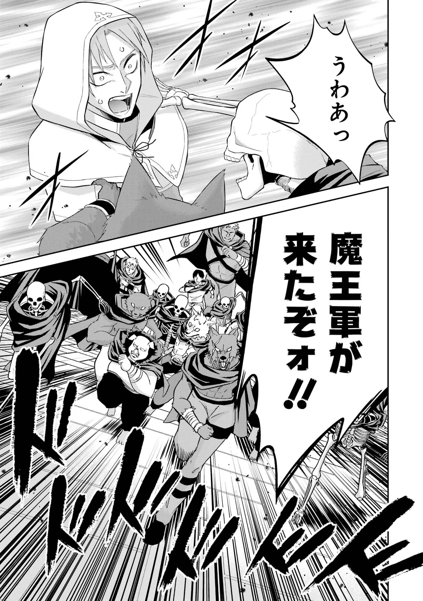 THE EXECUTED SAGE REINCARNATES AS A LICH AND BEGINS A WAR OF AGGRESSION - raw - Chapter 22 - https://jpdd.ccdd.to/JPDD/theexecutedsagereincarnatesasalichandbeginsawarofaggression/216304/uuz3i12tj2f.jpg