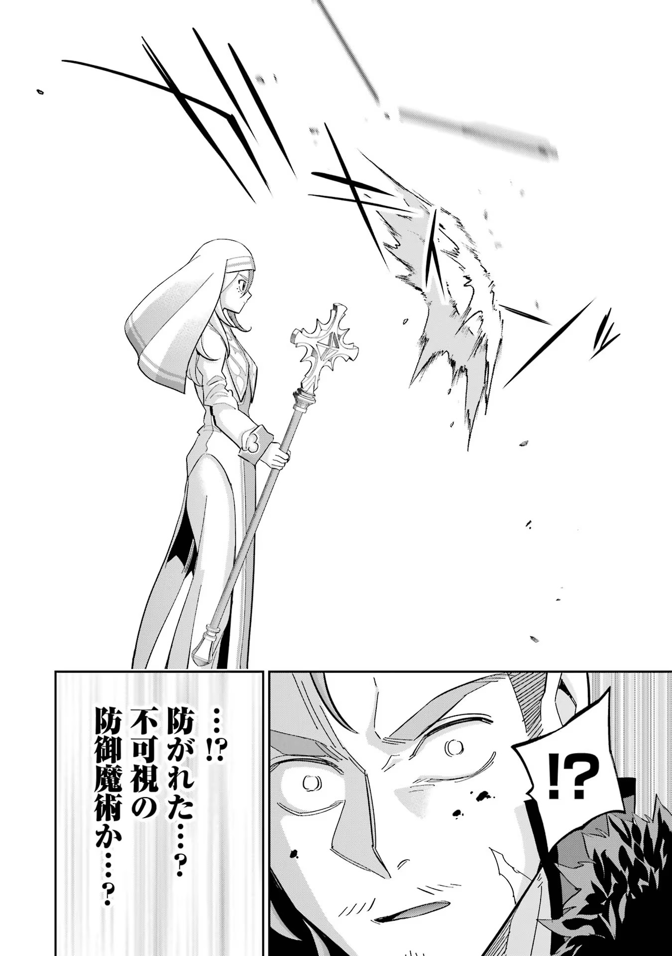 THE EXECUTED SAGE REINCARNATES AS A LICH AND BEGINS A WAR OF AGGRESSION - raw - Chapter 22 - https://jpdd.ccdd.to/JPDD/theexecutedsagereincarnatesasalichandbeginsawarofaggression/216304/wdf1bnzb5nf.jpg