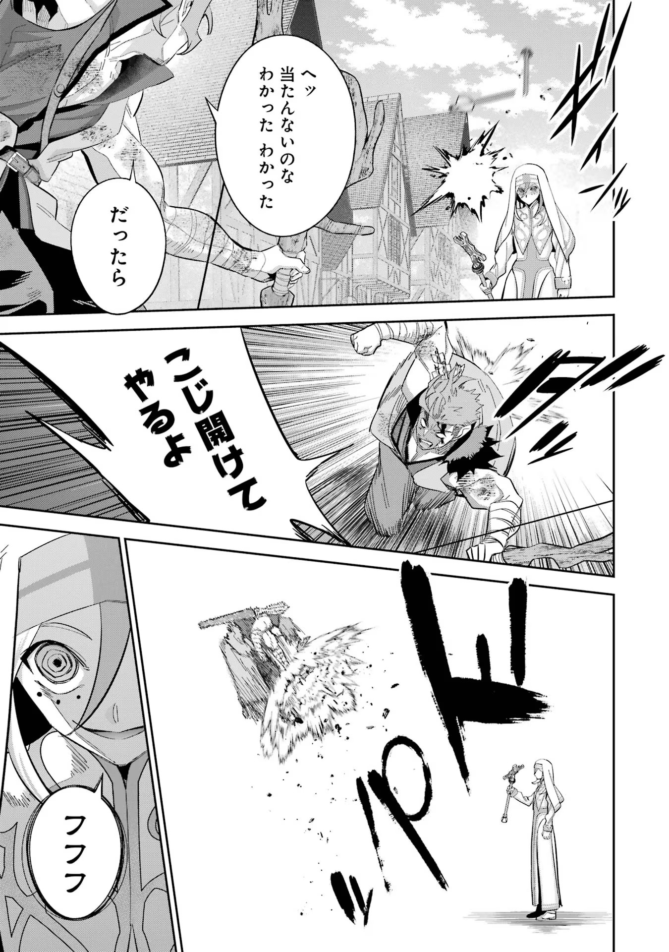 THE EXECUTED SAGE REINCARNATES AS A LICH AND BEGINS A WAR OF AGGRESSION - raw - Chapter 22 - https://jpdd.ccdd.to/JPDD/theexecutedsagereincarnatesasalichandbeginsawarofaggression/216304/yfdhtlxna55.jpg