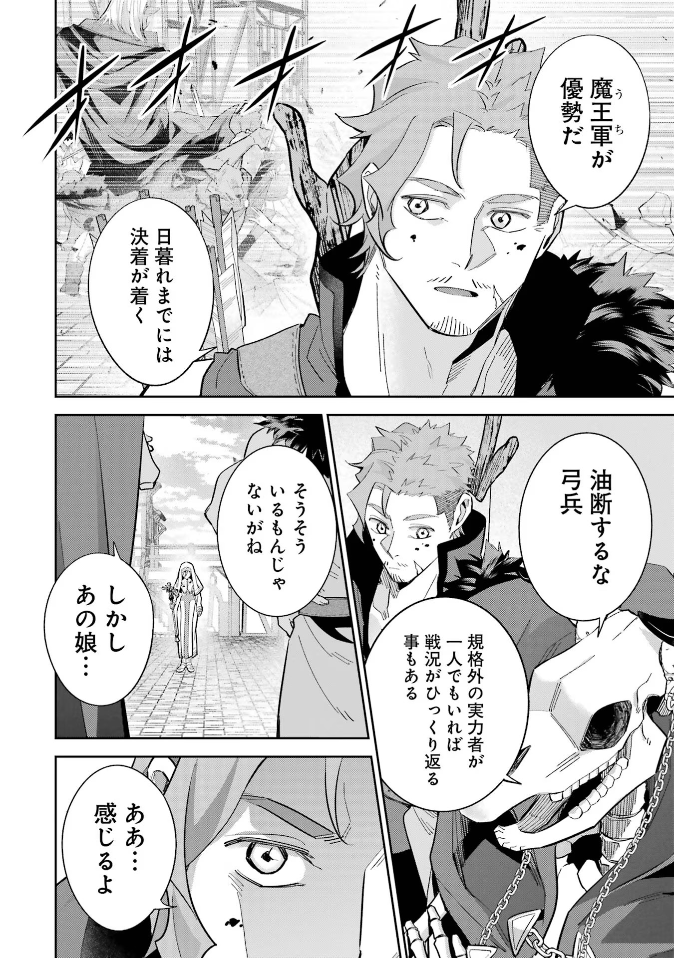 THE EXECUTED SAGE REINCARNATES AS A LICH AND BEGINS A WAR OF AGGRESSION - raw - Chapter 22 - https://jpdd.ccdd.to/JPDD/theexecutedsagereincarnatesasalichandbeginsawarofaggression/216304/yzr53l0dzn4.jpg