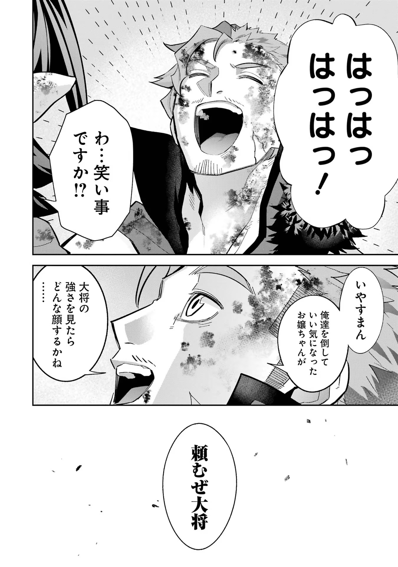 THE EXECUTED SAGE REINCARNATES AS A LICH AND BEGINS A WAR OF AGGRESSION - raw - Chapter 23 - https://jpdd.ccdd.to/JPDD/theexecutedsagereincarnatesasalichandbeginsawarofaggression/216362/a3ouxbuvbc4.jpg
