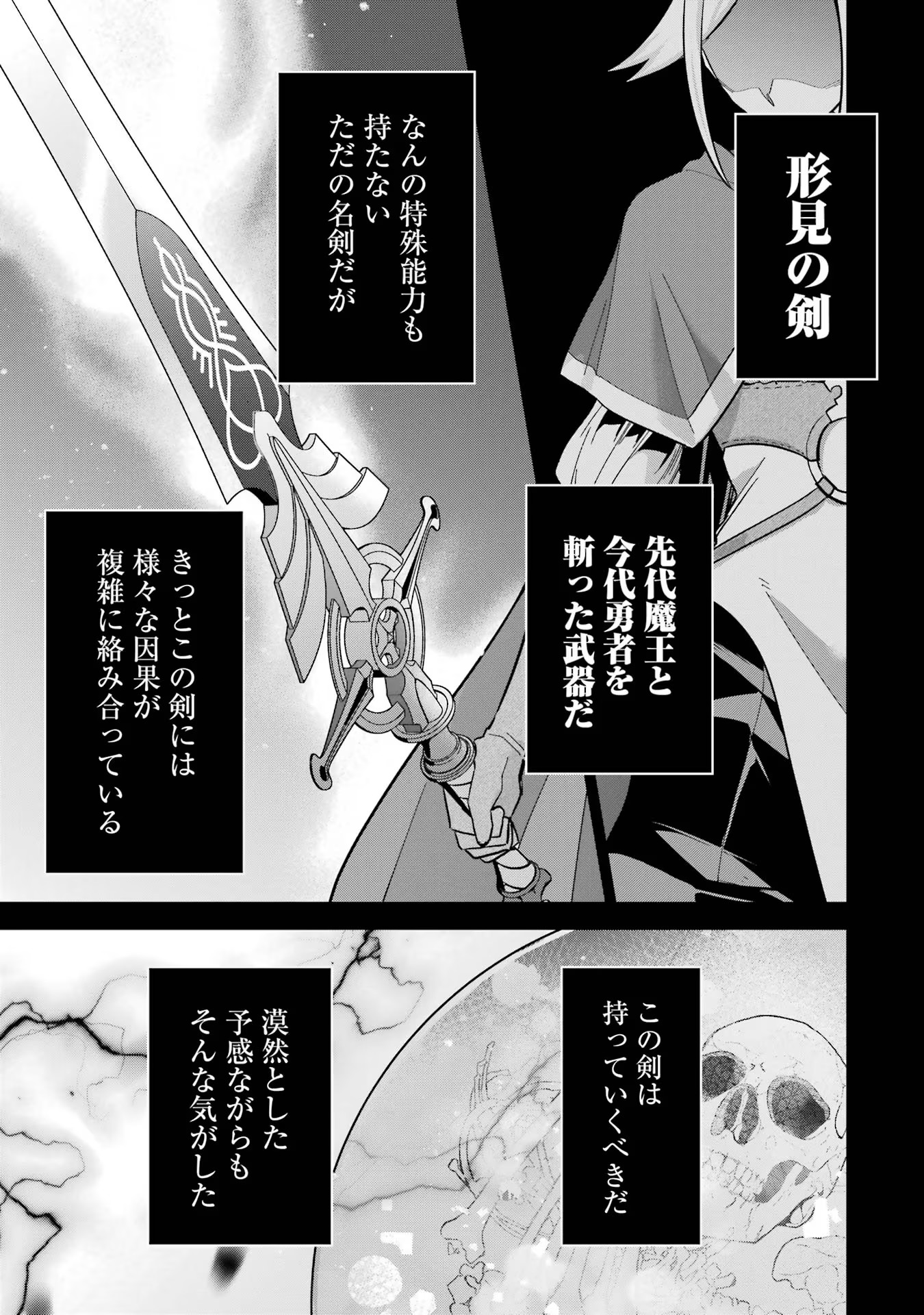 THE EXECUTED SAGE REINCARNATES AS A LICH AND BEGINS A WAR OF AGGRESSION - raw - Chapter 23 - https://jpdd.ccdd.to/JPDD/theexecutedsagereincarnatesasalichandbeginsawarofaggression/216362/gdq5r1v3ujh.jpg