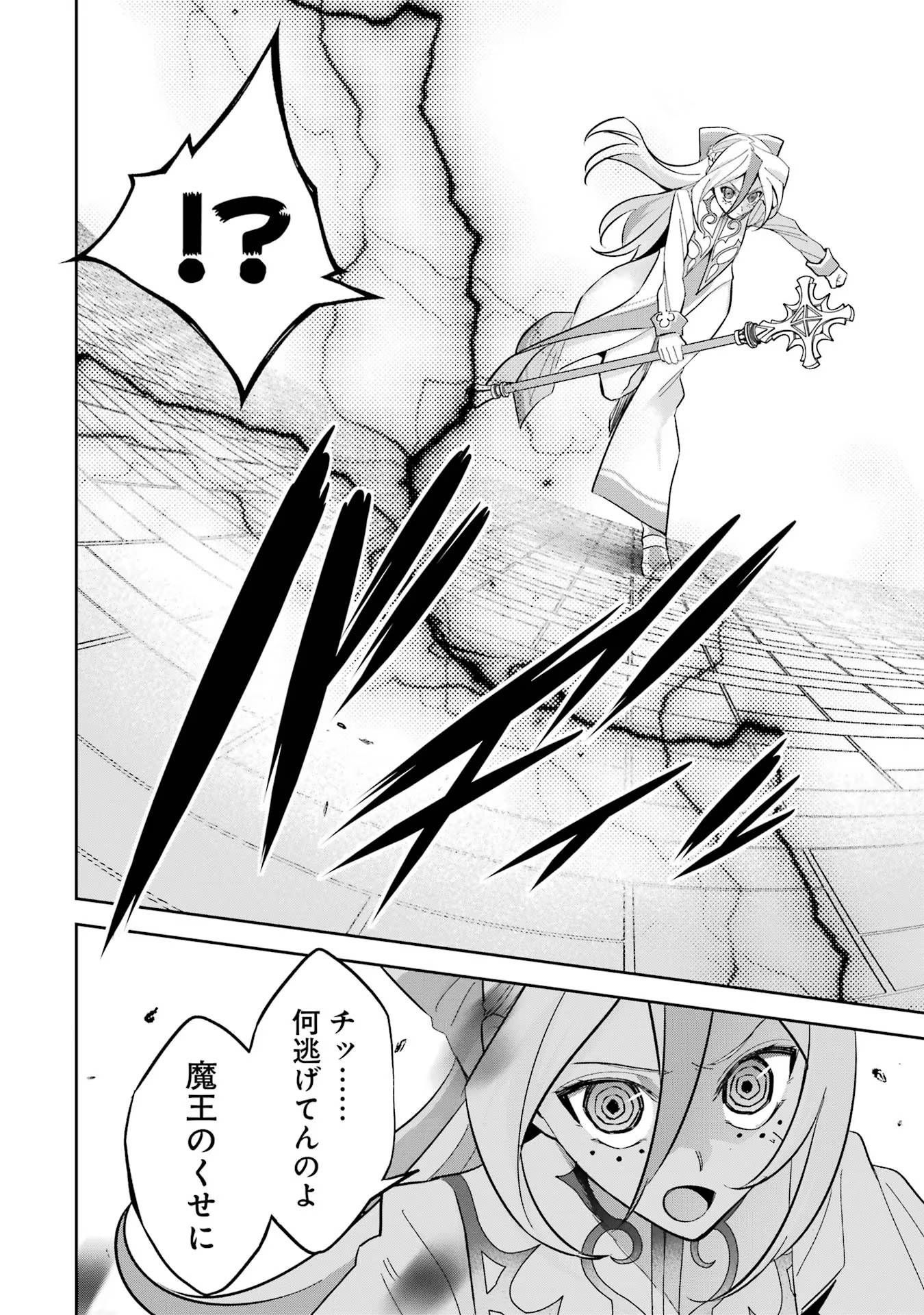 THE EXECUTED SAGE REINCARNATES AS A LICH AND BEGINS A WAR OF AGGRESSION - raw - Chapter 23 - https://jpdd.ccdd.to/JPDD/theexecutedsagereincarnatesasalichandbeginsawarofaggression/216362/l12bwcmoi1t.jpg