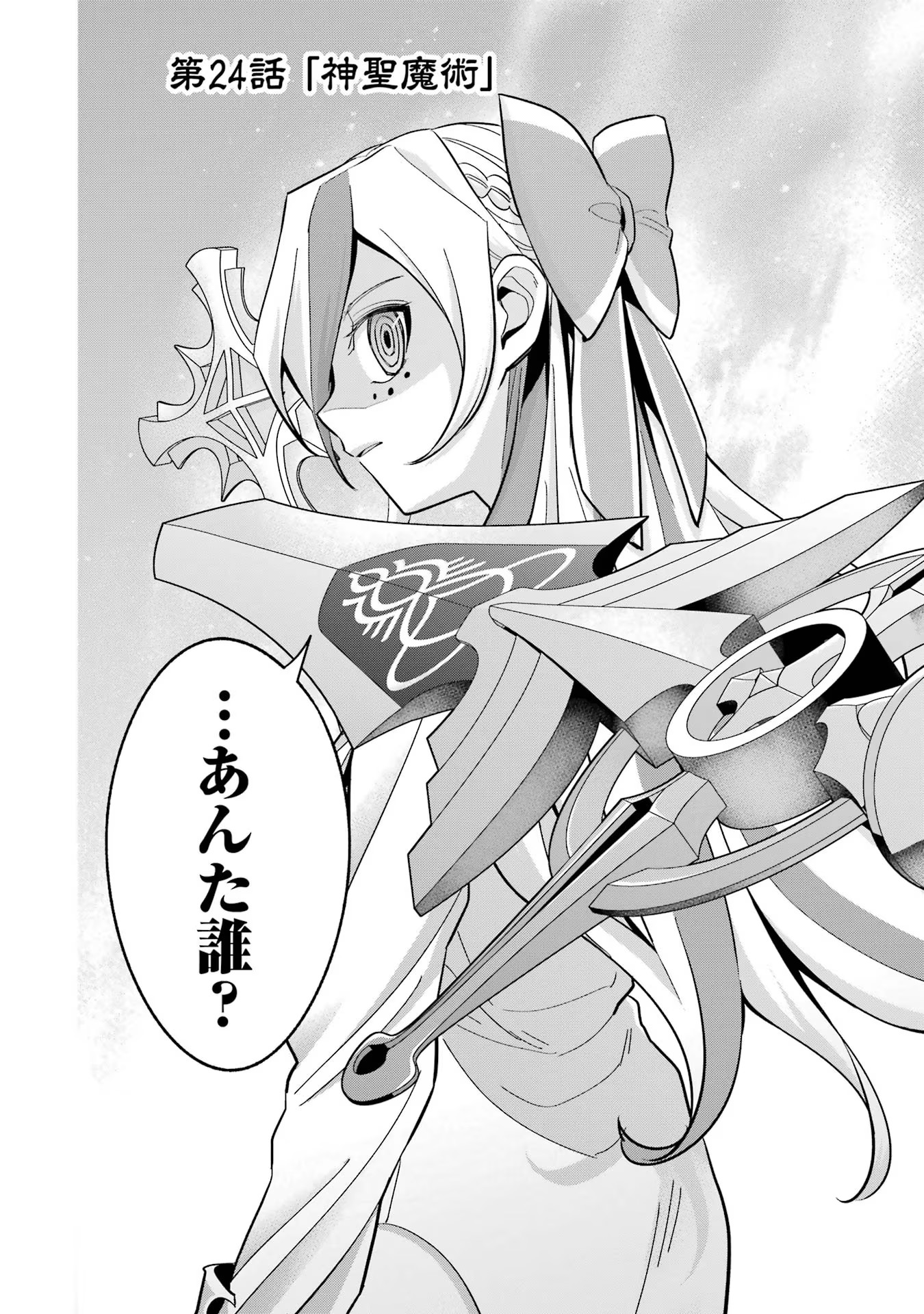 THE EXECUTED SAGE REINCARNATES AS A LICH AND BEGINS A WAR OF AGGRESSION - raw - Chapter 23 - https://jpdd.ccdd.to/JPDD/theexecutedsagereincarnatesasalichandbeginsawarofaggression/216362/lsosehk5isd.jpg