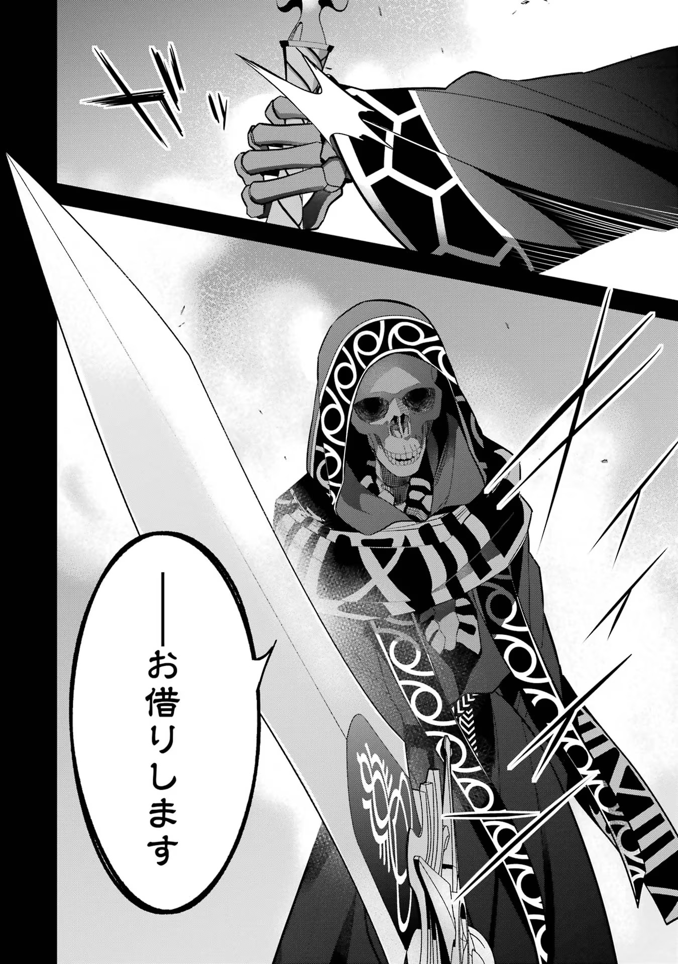 THE EXECUTED SAGE REINCARNATES AS A LICH AND BEGINS A WAR OF AGGRESSION - raw - Chapter 23 - https://jpdd.ccdd.to/JPDD/theexecutedsagereincarnatesasalichandbeginsawarofaggression/216362/ozuwe15uhuk.jpg