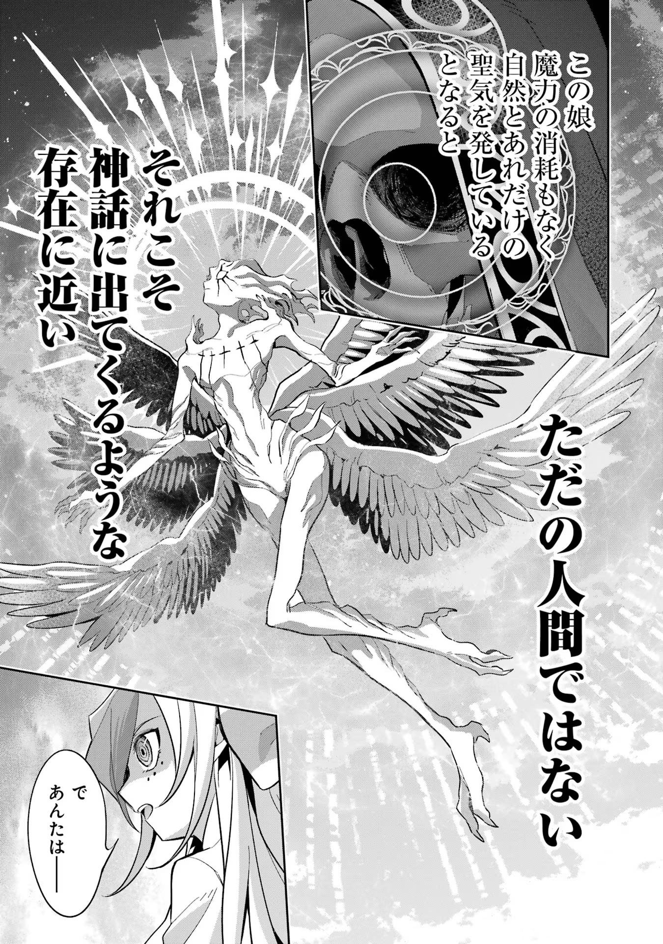 THE EXECUTED SAGE REINCARNATES AS A LICH AND BEGINS A WAR OF AGGRESSION - raw - Chapter 23 - https://jpdd.ccdd.to/JPDD/theexecutedsagereincarnatesasalichandbeginsawarofaggression/216362/qn5wz1hfeb3.jpg