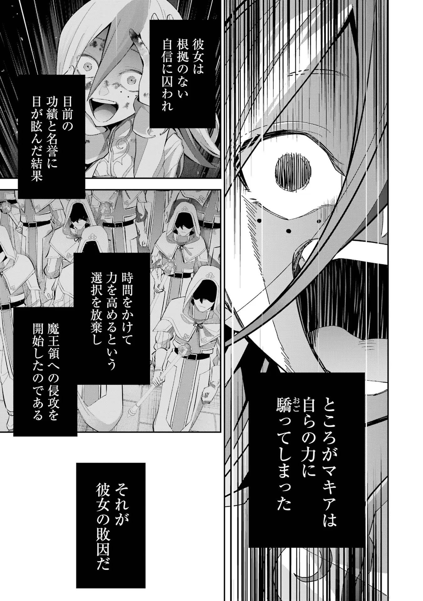 THE EXECUTED SAGE REINCARNATES AS A LICH AND BEGINS A WAR OF AGGRESSION - raw - Chapter 28 - https://jpdd.ccdd.to/JPDD/theexecutedsagereincarnatesasalichandbeginsawarofaggression/254784/0okckrkz43z.jpg