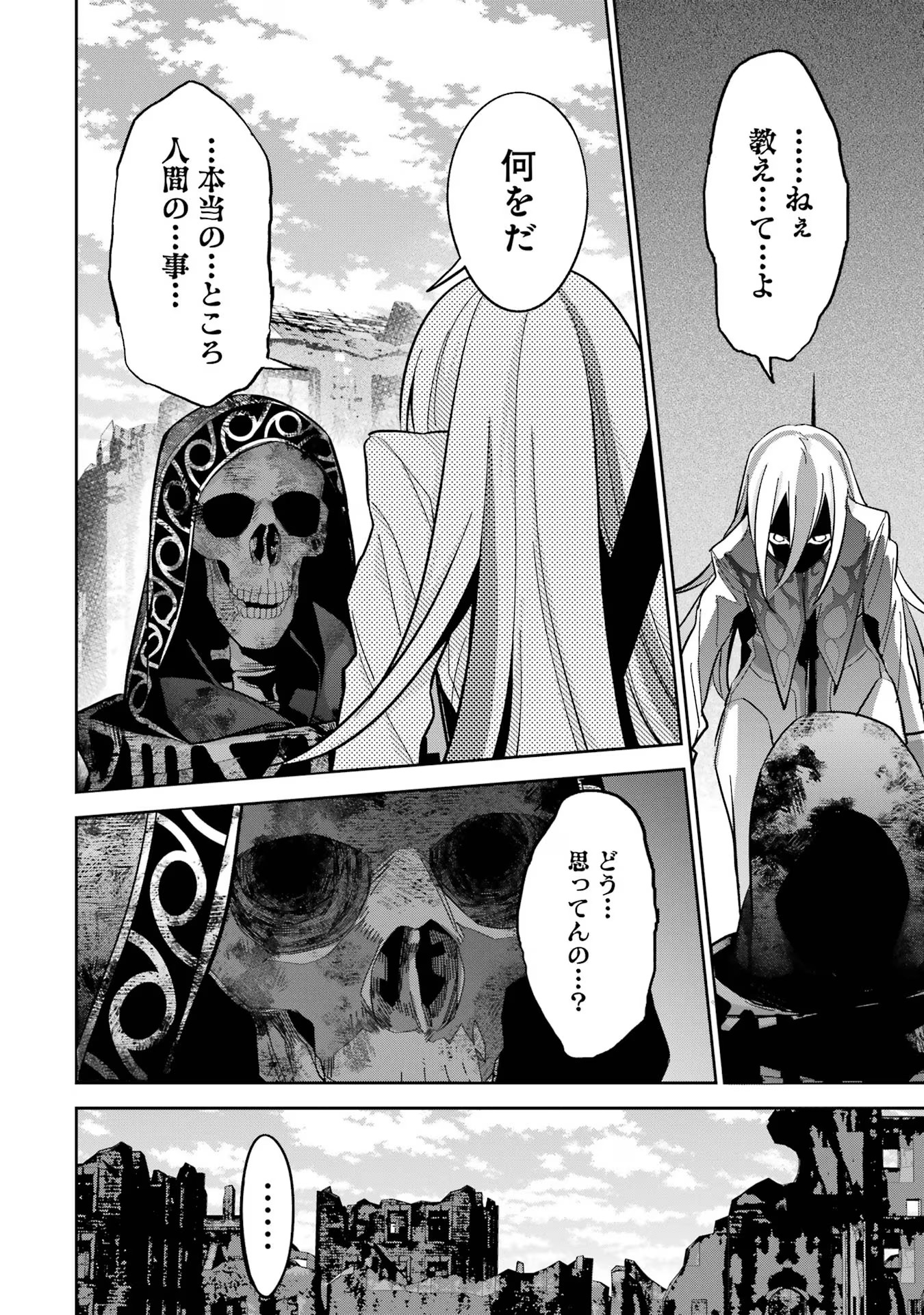 THE EXECUTED SAGE REINCARNATES AS A LICH AND BEGINS A WAR OF AGGRESSION - raw - Chapter 28 - https://jpdd.ccdd.to/JPDD/theexecutedsagereincarnatesasalichandbeginsawarofaggression/254784/1o5kbcwv4va.jpg