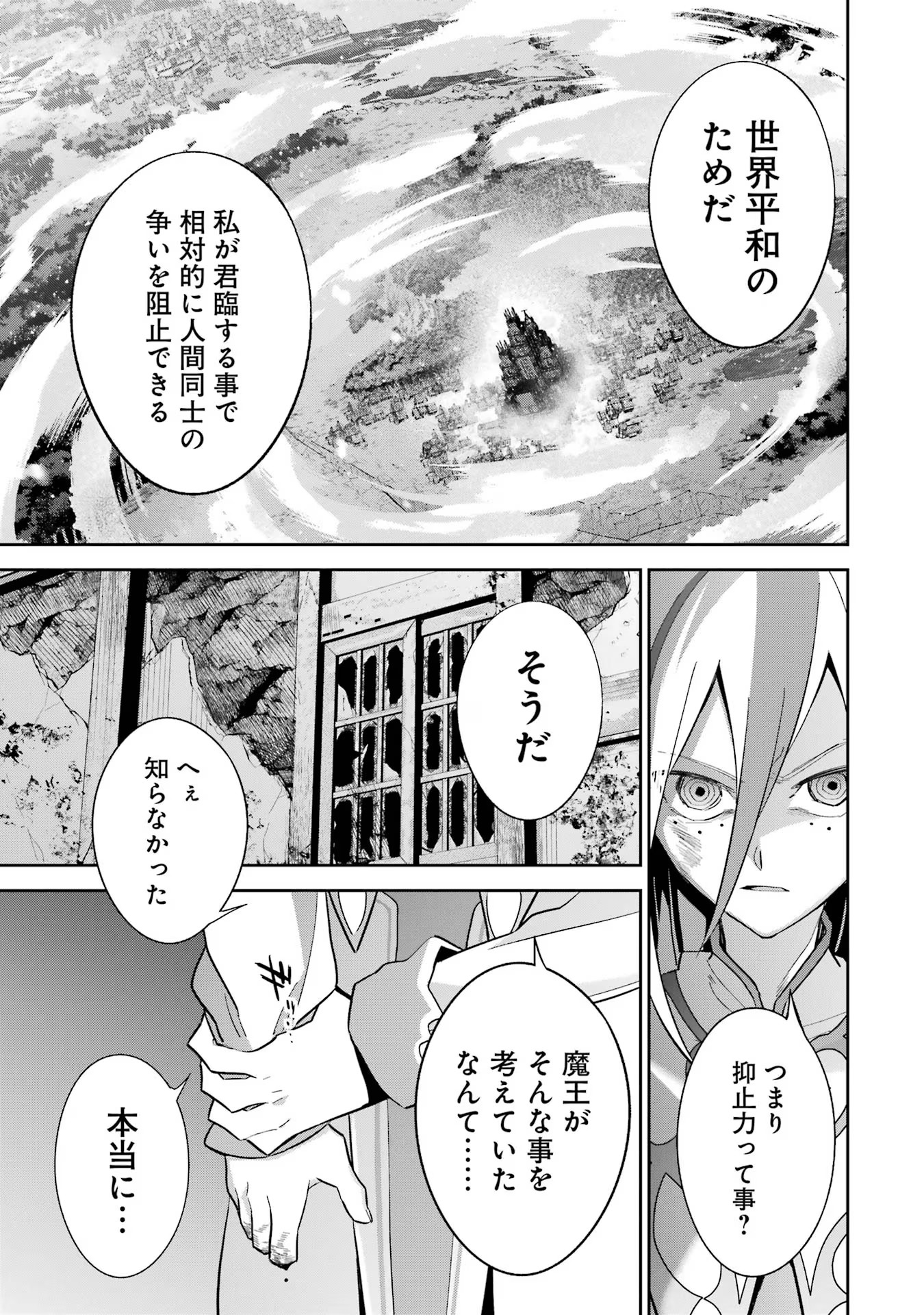 THE EXECUTED SAGE REINCARNATES AS A LICH AND BEGINS A WAR OF AGGRESSION - raw - Chapter 28 - https://jpdd.ccdd.to/JPDD/theexecutedsagereincarnatesasalichandbeginsawarofaggression/254784/1smbld21rgq.jpg