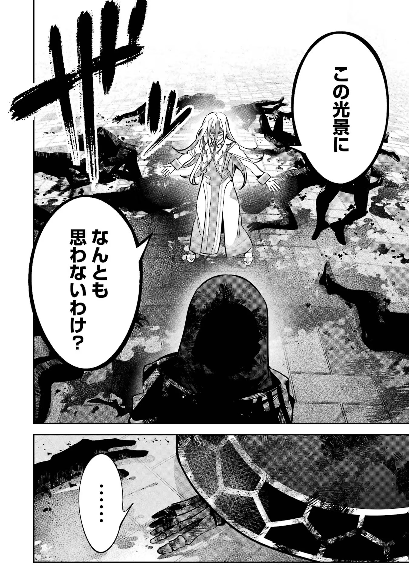 THE EXECUTED SAGE REINCARNATES AS A LICH AND BEGINS A WAR OF AGGRESSION - raw - Chapter 28 - https://jpdd.ccdd.to/JPDD/theexecutedsagereincarnatesasalichandbeginsawarofaggression/254784/5fbckv2bztw.jpg
