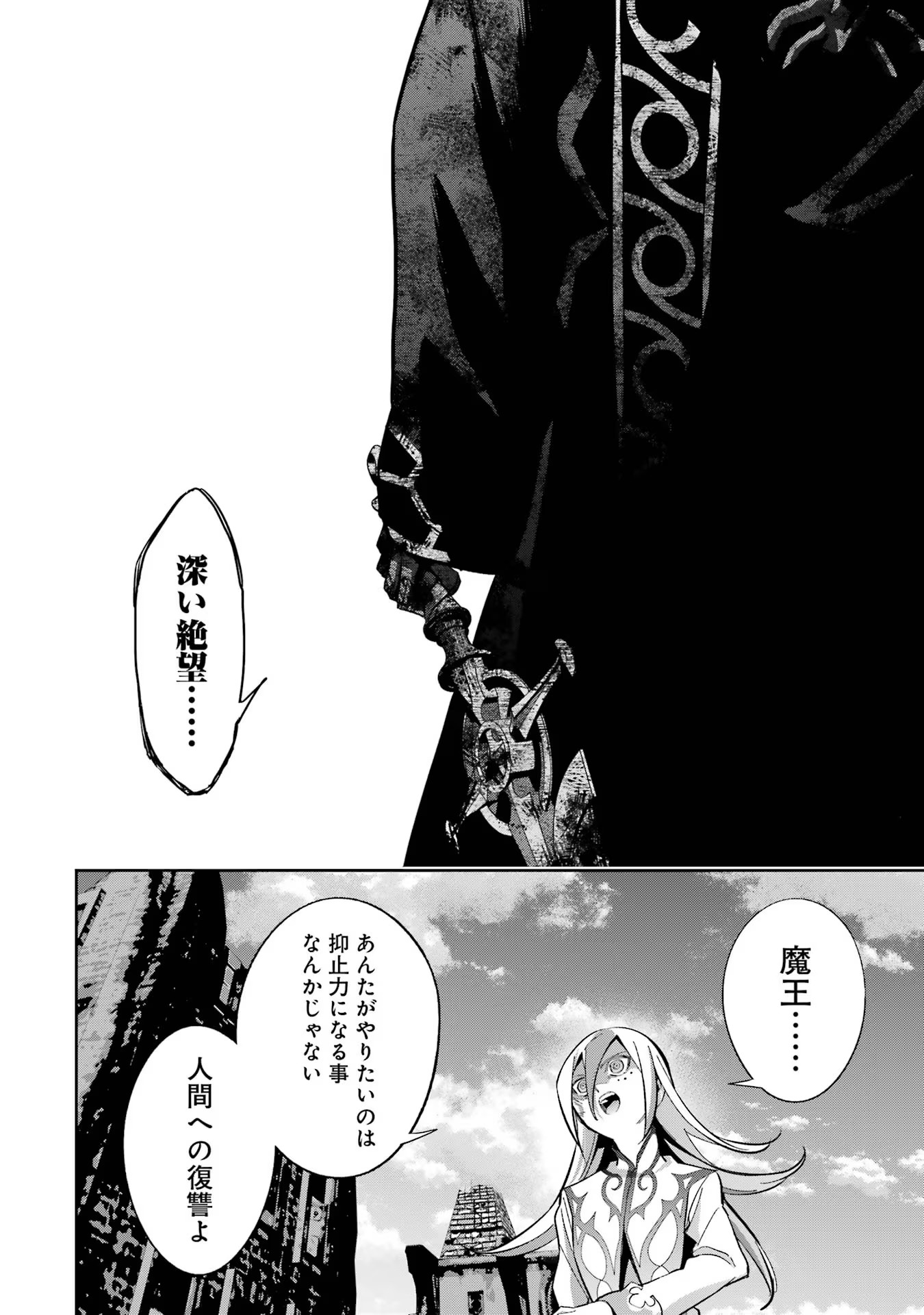THE EXECUTED SAGE REINCARNATES AS A LICH AND BEGINS A WAR OF AGGRESSION - raw - Chapter 28 - https://jpdd.ccdd.to/JPDD/theexecutedsagereincarnatesasalichandbeginsawarofaggression/254784/cjfmyln4dgq.jpg