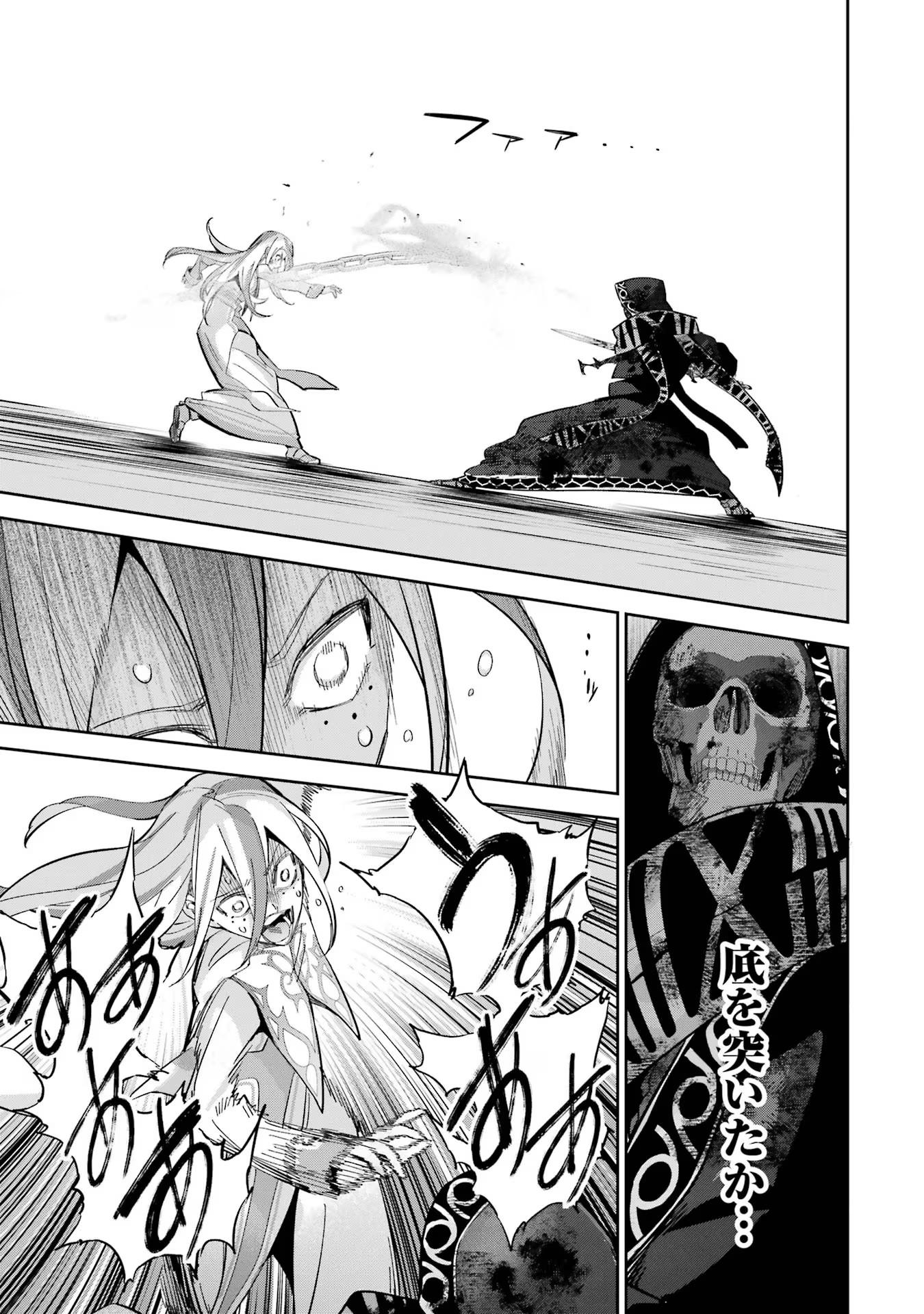 THE EXECUTED SAGE REINCARNATES AS A LICH AND BEGINS A WAR OF AGGRESSION - raw - Chapter 28 - https://jpdd.ccdd.to/JPDD/theexecutedsagereincarnatesasalichandbeginsawarofaggression/254784/e3y4hlri3ol.jpg
