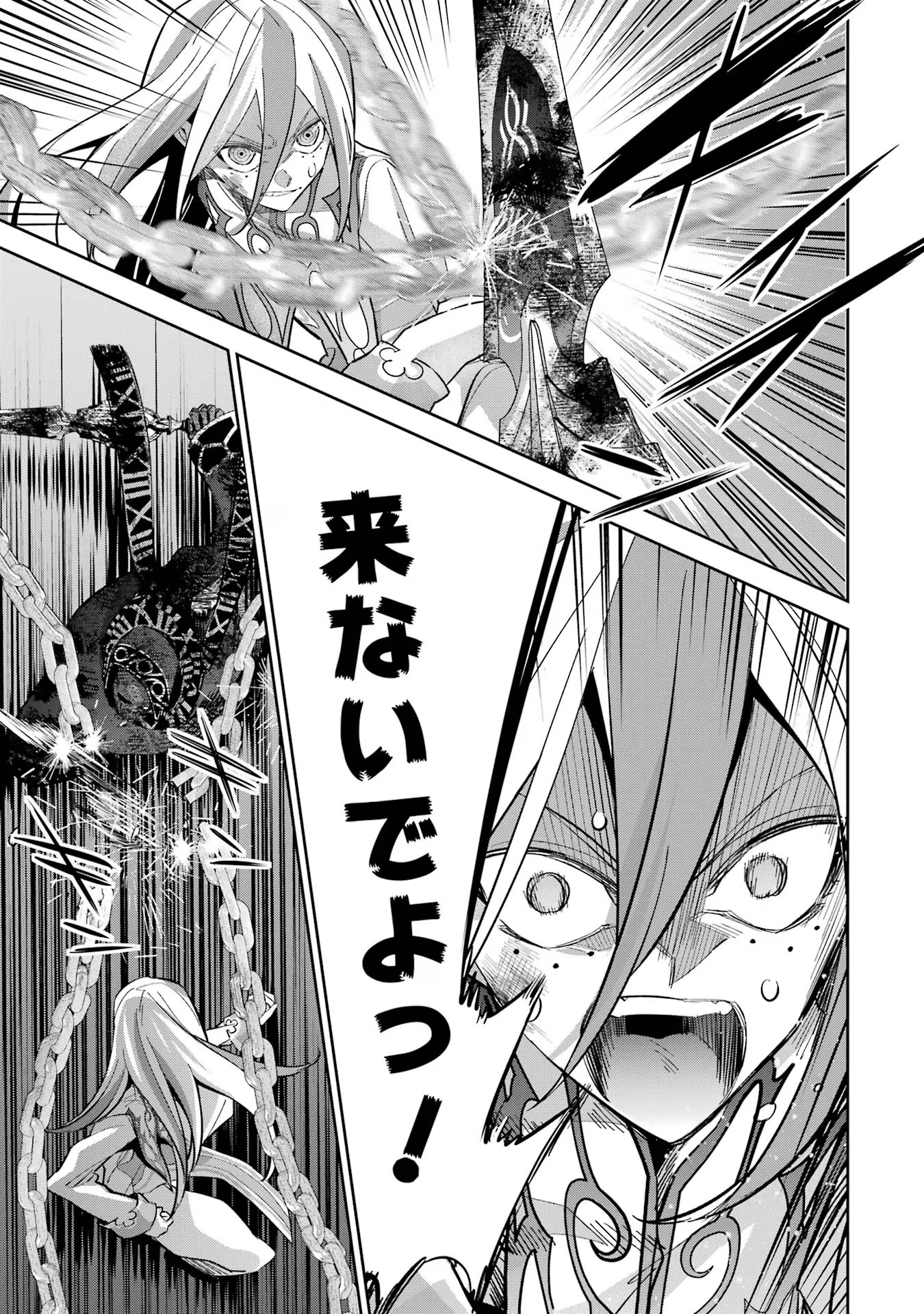 THE EXECUTED SAGE REINCARNATES AS A LICH AND BEGINS A WAR OF AGGRESSION - raw - Chapter 28 - https://jpdd.ccdd.to/JPDD/theexecutedsagereincarnatesasalichandbeginsawarofaggression/254784/ekspdv1msox.jpg