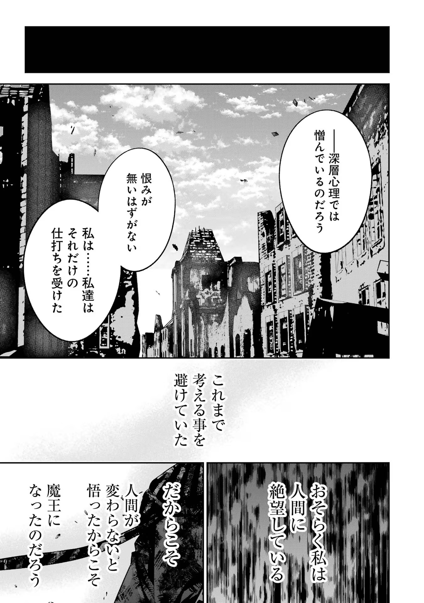 THE EXECUTED SAGE REINCARNATES AS A LICH AND BEGINS A WAR OF AGGRESSION - raw - Chapter 28 - https://jpdd.ccdd.to/JPDD/theexecutedsagereincarnatesasalichandbeginsawarofaggression/254784/erqx4wsy3do.jpg