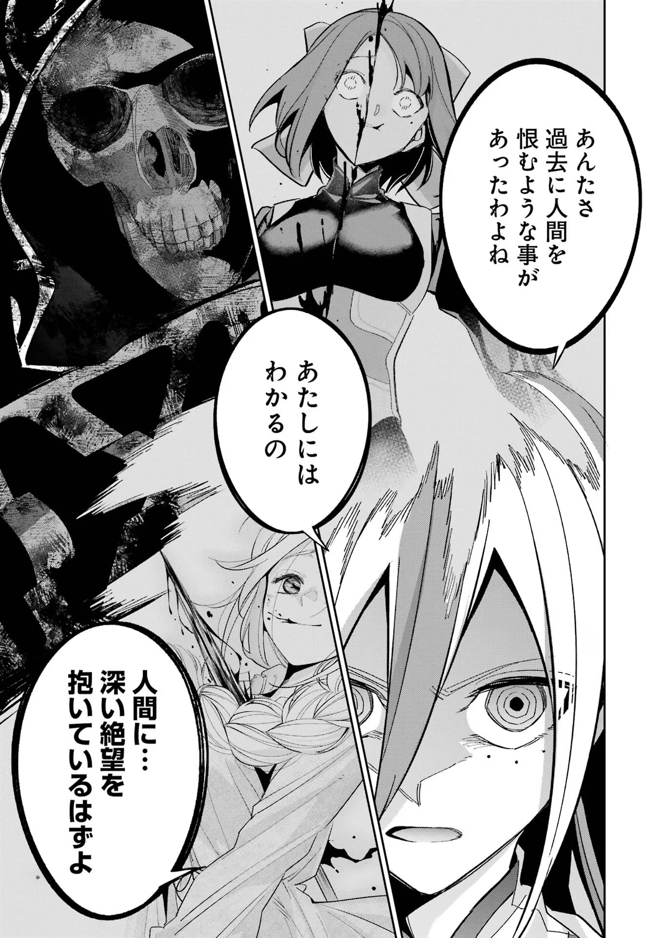 THE EXECUTED SAGE REINCARNATES AS A LICH AND BEGINS A WAR OF AGGRESSION - raw - Chapter 28 - https://jpdd.ccdd.to/JPDD/theexecutedsagereincarnatesasalichandbeginsawarofaggression/254784/ggzwpvgykzc.jpg