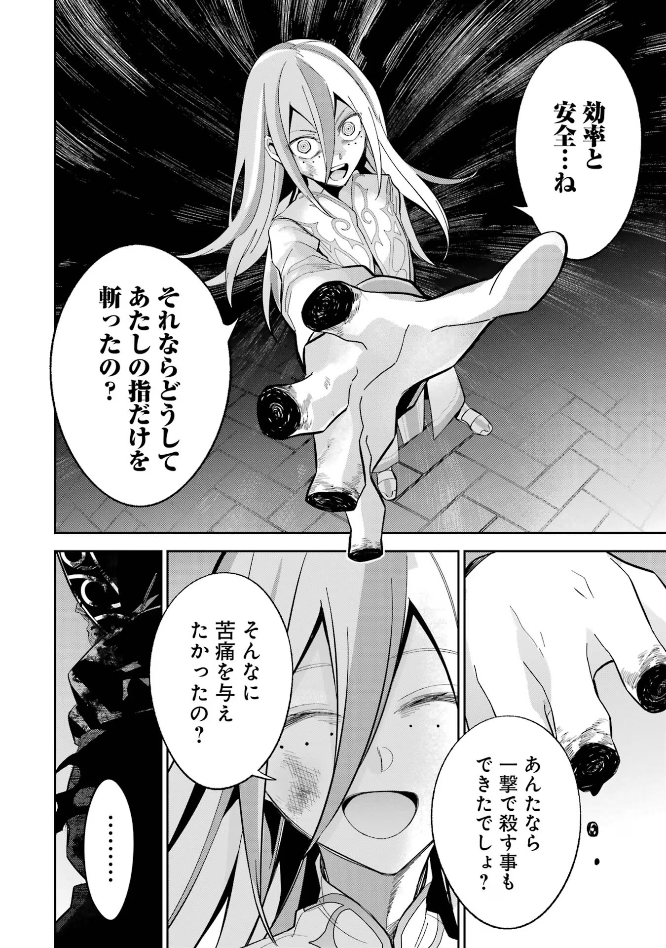 THE EXECUTED SAGE REINCARNATES AS A LICH AND BEGINS A WAR OF AGGRESSION - raw - Chapter 28 - https://jpdd.ccdd.to/JPDD/theexecutedsagereincarnatesasalichandbeginsawarofaggression/254784/hsmukd3xhxy.jpg