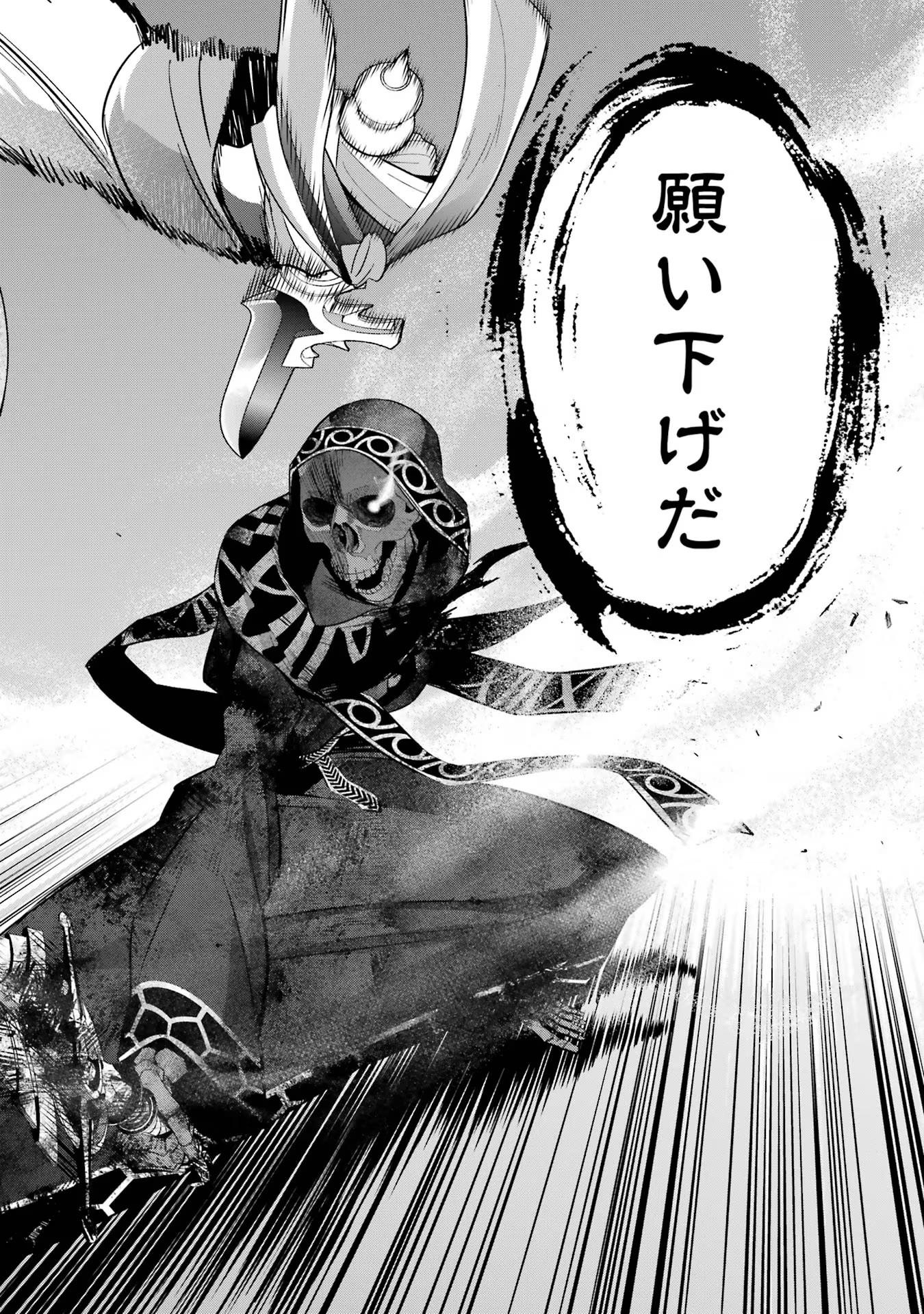 THE EXECUTED SAGE REINCARNATES AS A LICH AND BEGINS A WAR OF AGGRESSION - raw - Chapter 28 - https://jpdd.ccdd.to/JPDD/theexecutedsagereincarnatesasalichandbeginsawarofaggression/254784/ixahqrprg2d.jpg