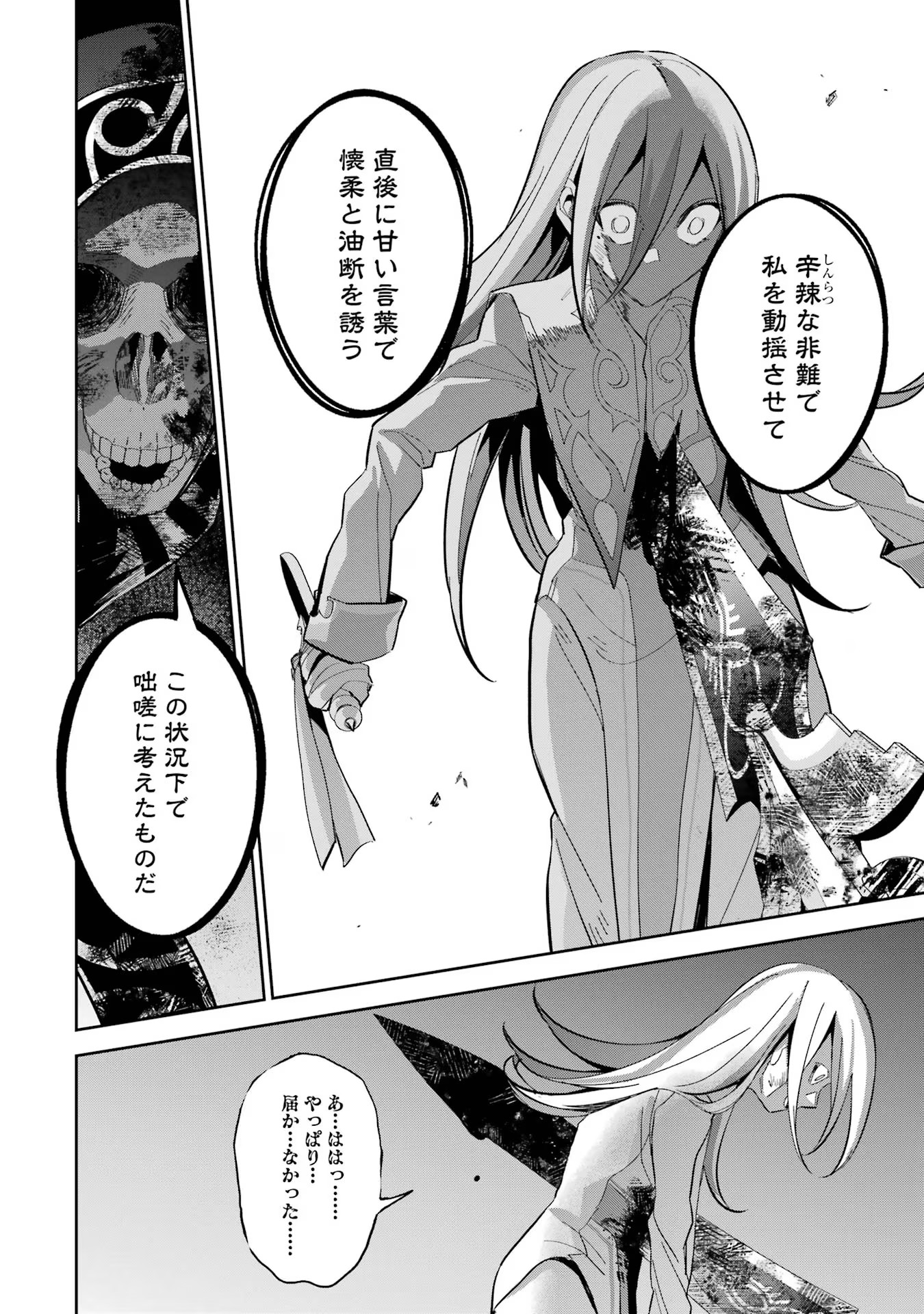 THE EXECUTED SAGE REINCARNATES AS A LICH AND BEGINS A WAR OF AGGRESSION - raw - Chapter 28 - https://jpdd.ccdd.to/JPDD/theexecutedsagereincarnatesasalichandbeginsawarofaggression/254784/j101et23qbm.jpg