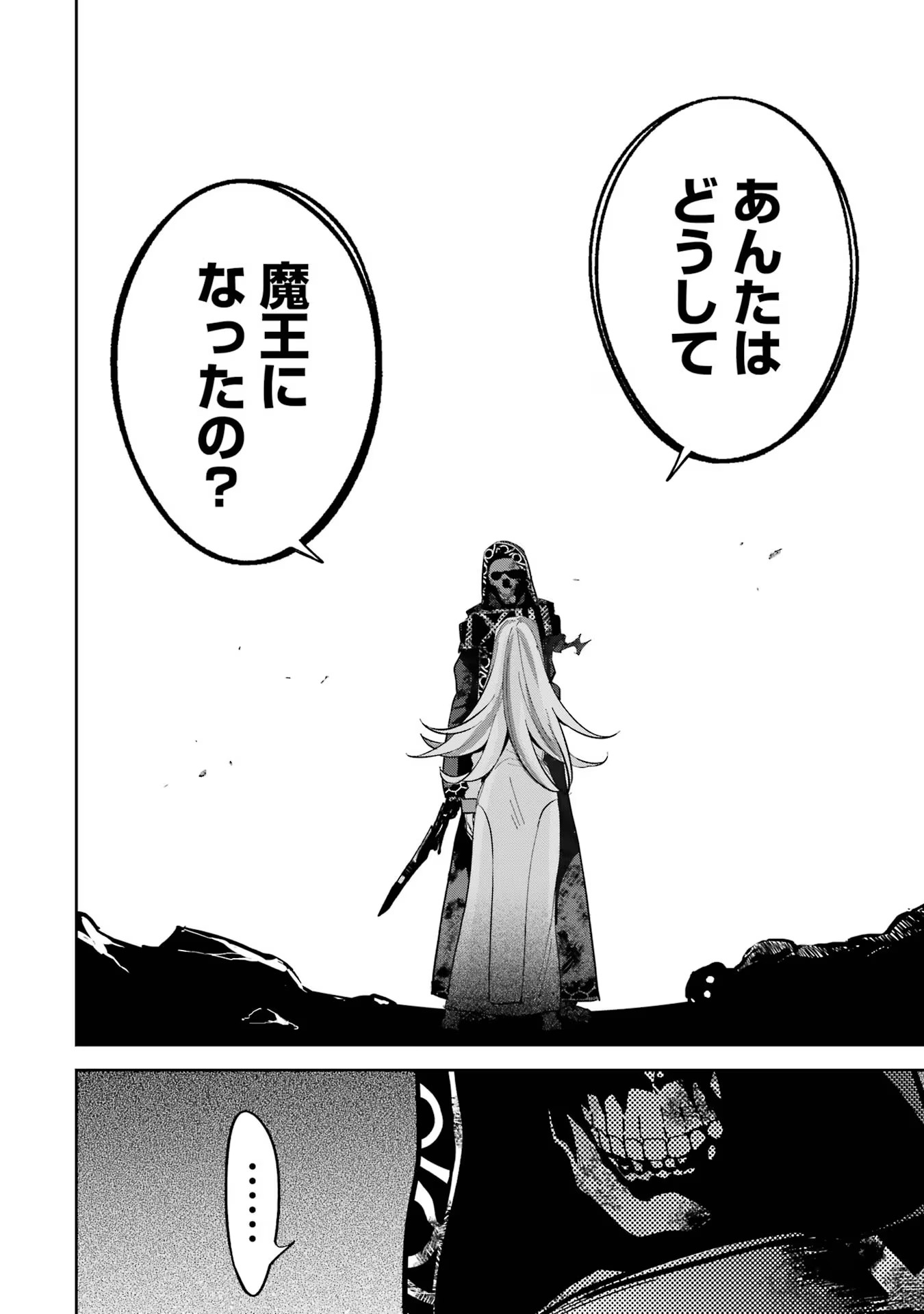 THE EXECUTED SAGE REINCARNATES AS A LICH AND BEGINS A WAR OF AGGRESSION - raw - Chapter 28 - https://jpdd.ccdd.to/JPDD/theexecutedsagereincarnatesasalichandbeginsawarofaggression/254784/jhrai1ahxse.jpg