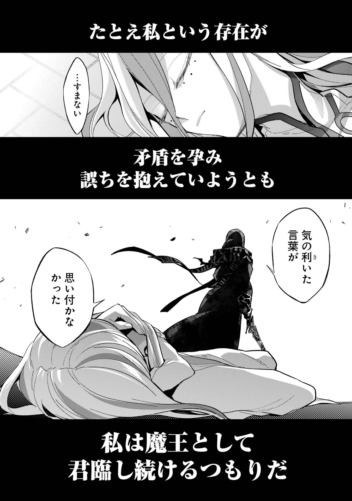 THE EXECUTED SAGE REINCARNATES AS A LICH AND BEGINS A WAR OF AGGRESSION - raw - Chapter 28 - https://jpdd.ccdd.to/JPDD/theexecutedsagereincarnatesasalichandbeginsawarofaggression/254784/khjqyw05yzz.jpg