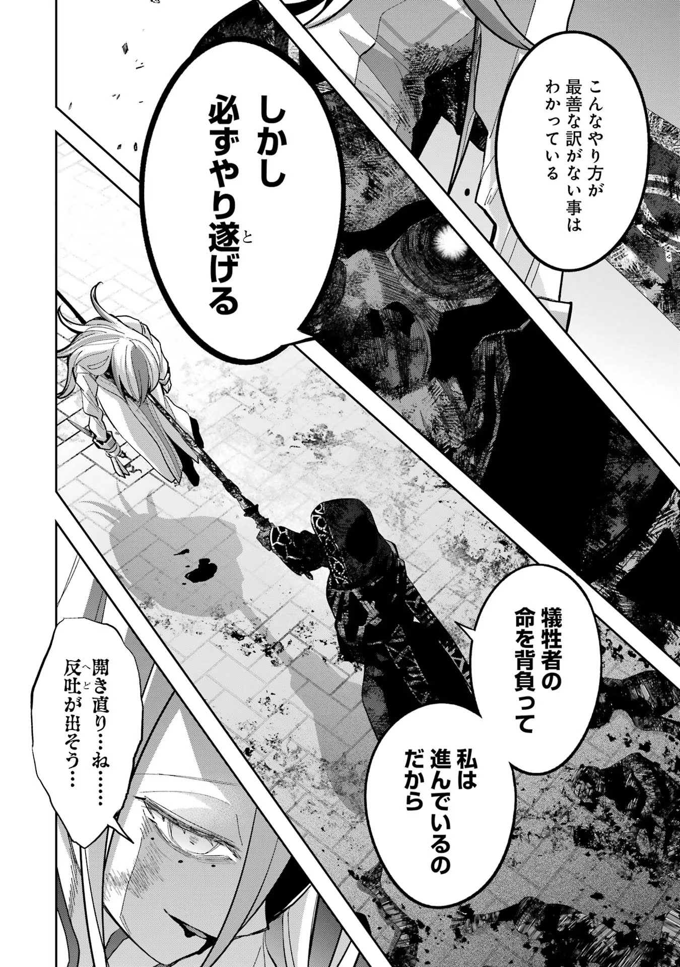 THE EXECUTED SAGE REINCARNATES AS A LICH AND BEGINS A WAR OF AGGRESSION - raw - Chapter 28 - https://jpdd.ccdd.to/JPDD/theexecutedsagereincarnatesasalichandbeginsawarofaggression/254784/m4ijr1foxwn.jpg