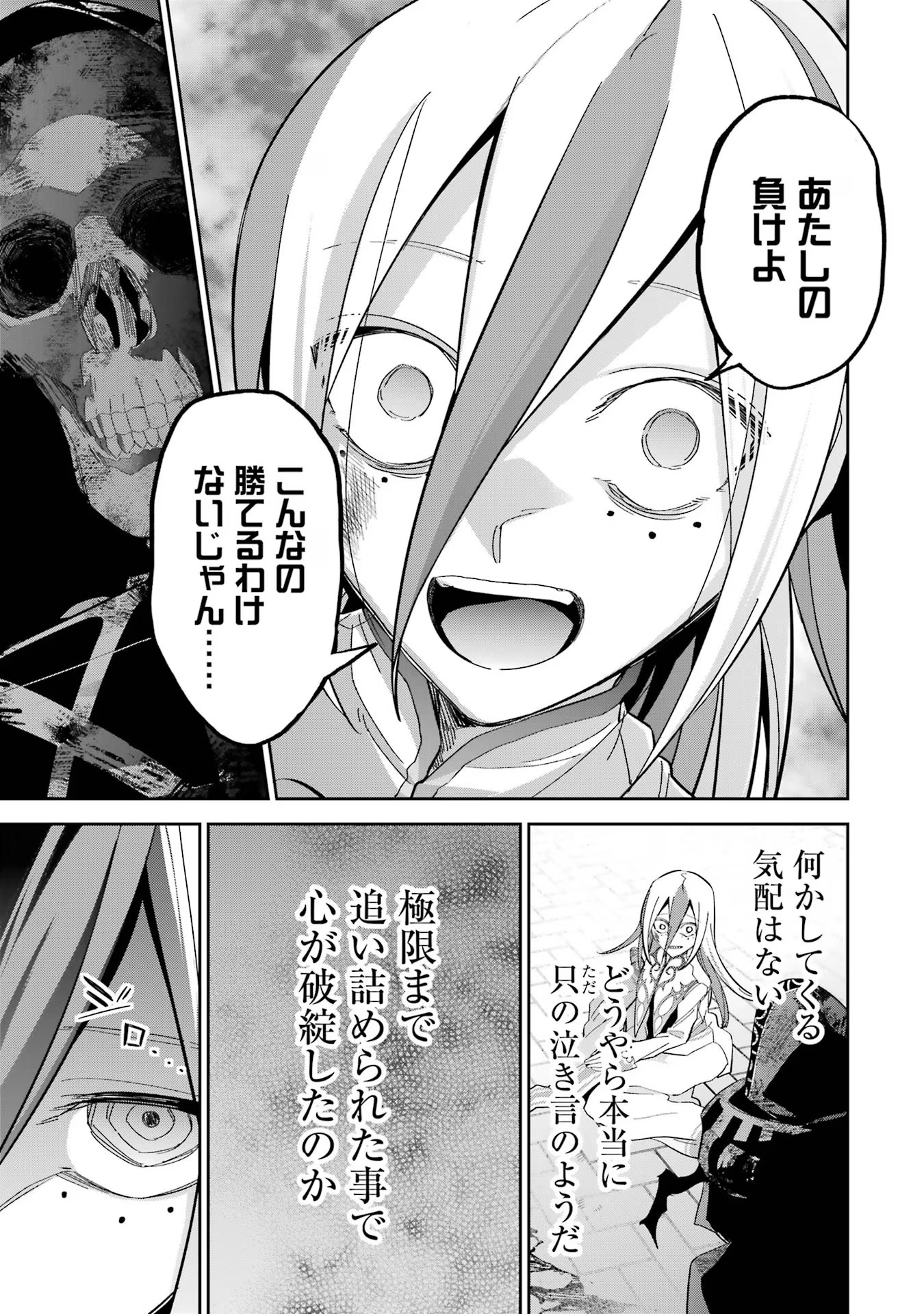 THE EXECUTED SAGE REINCARNATES AS A LICH AND BEGINS A WAR OF AGGRESSION - raw - Chapter 28 - https://jpdd.ccdd.to/JPDD/theexecutedsagereincarnatesasalichandbeginsawarofaggression/254784/qkbdgvrbtqe.jpg