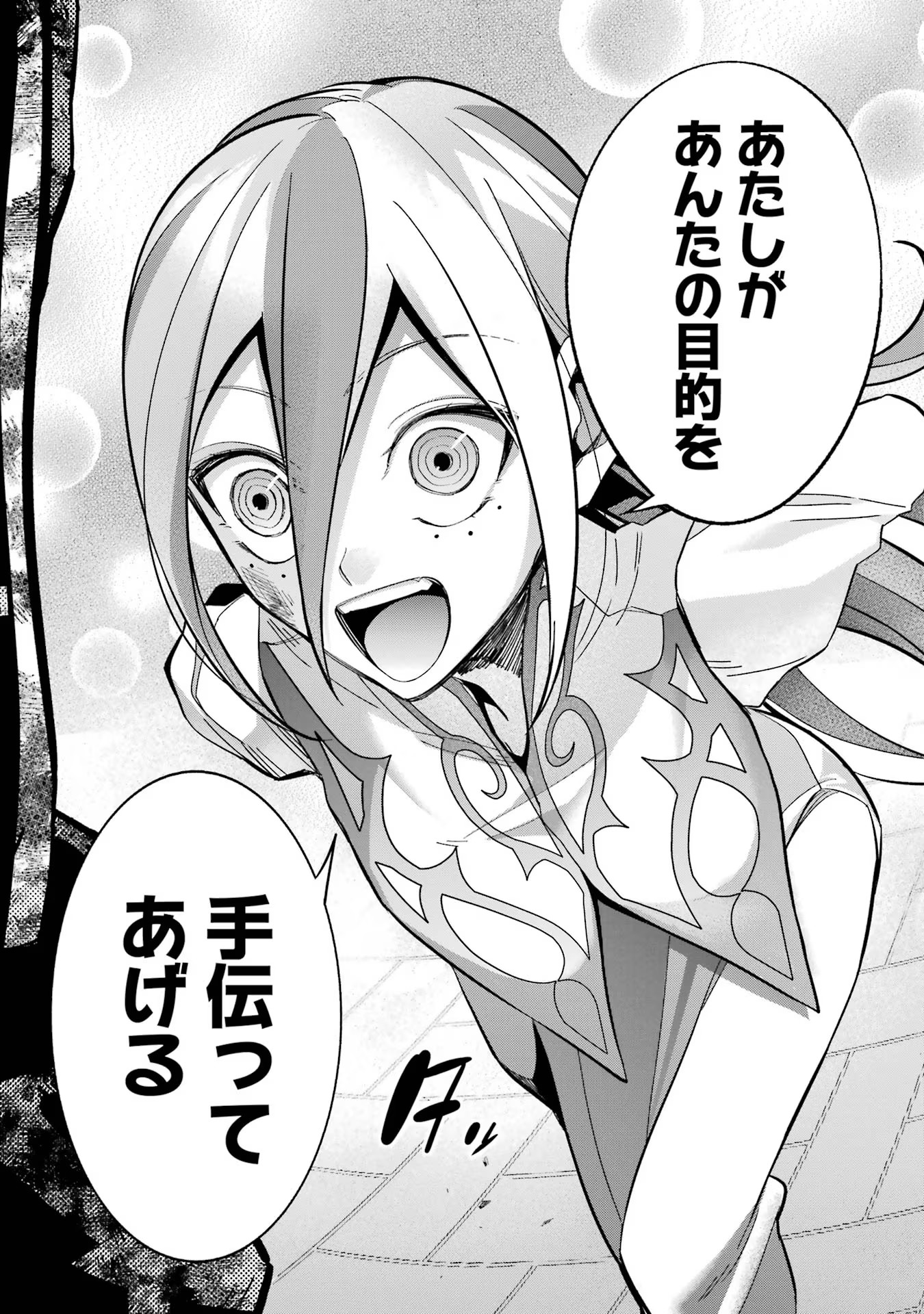THE EXECUTED SAGE REINCARNATES AS A LICH AND BEGINS A WAR OF AGGRESSION - raw - Chapter 28 - https://jpdd.ccdd.to/JPDD/theexecutedsagereincarnatesasalichandbeginsawarofaggression/254784/rhtk23quykf.jpg
