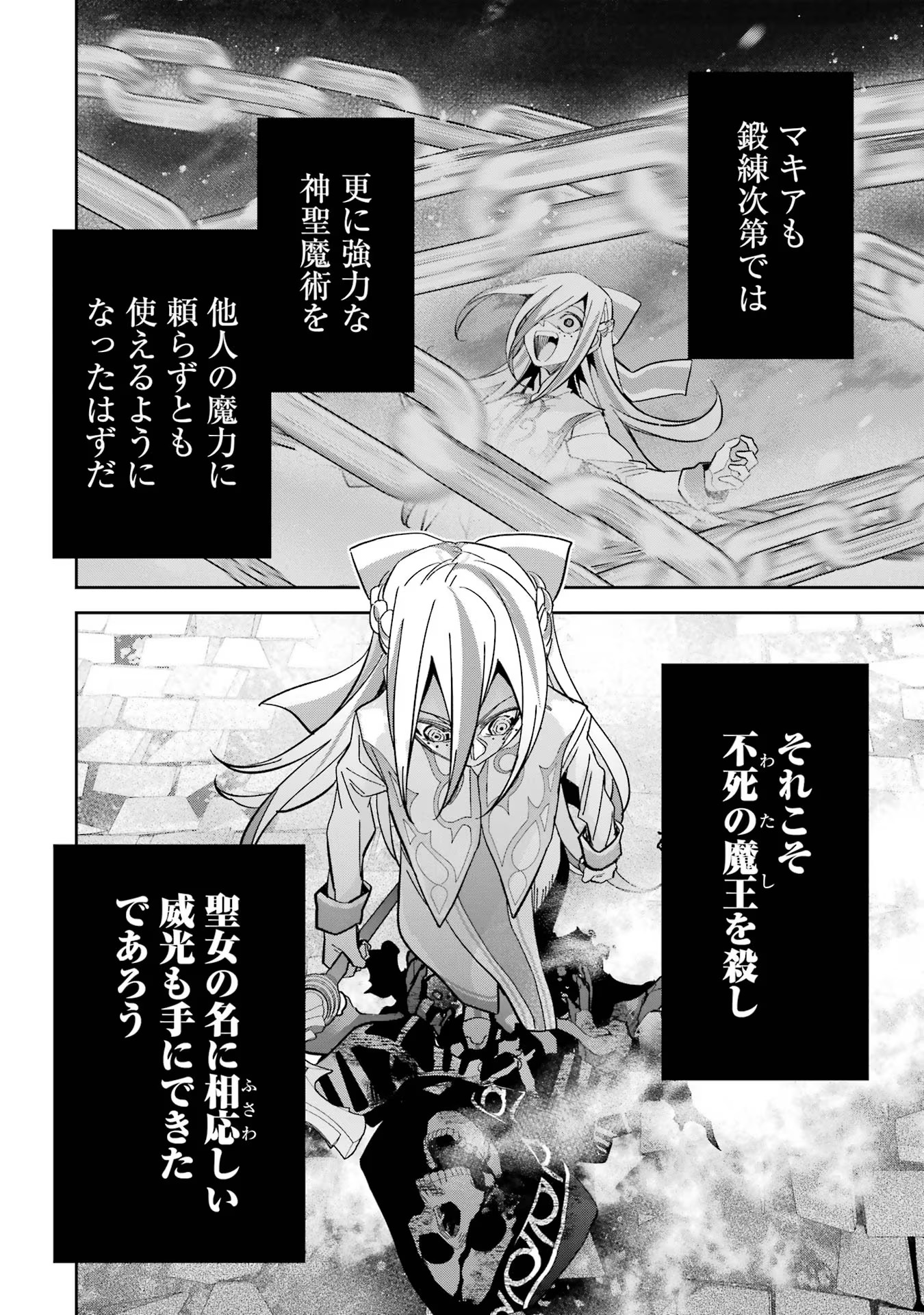 THE EXECUTED SAGE REINCARNATES AS A LICH AND BEGINS A WAR OF AGGRESSION - raw - Chapter 28 - https://jpdd.ccdd.to/JPDD/theexecutedsagereincarnatesasalichandbeginsawarofaggression/254784/tgkhytitjgo.jpg