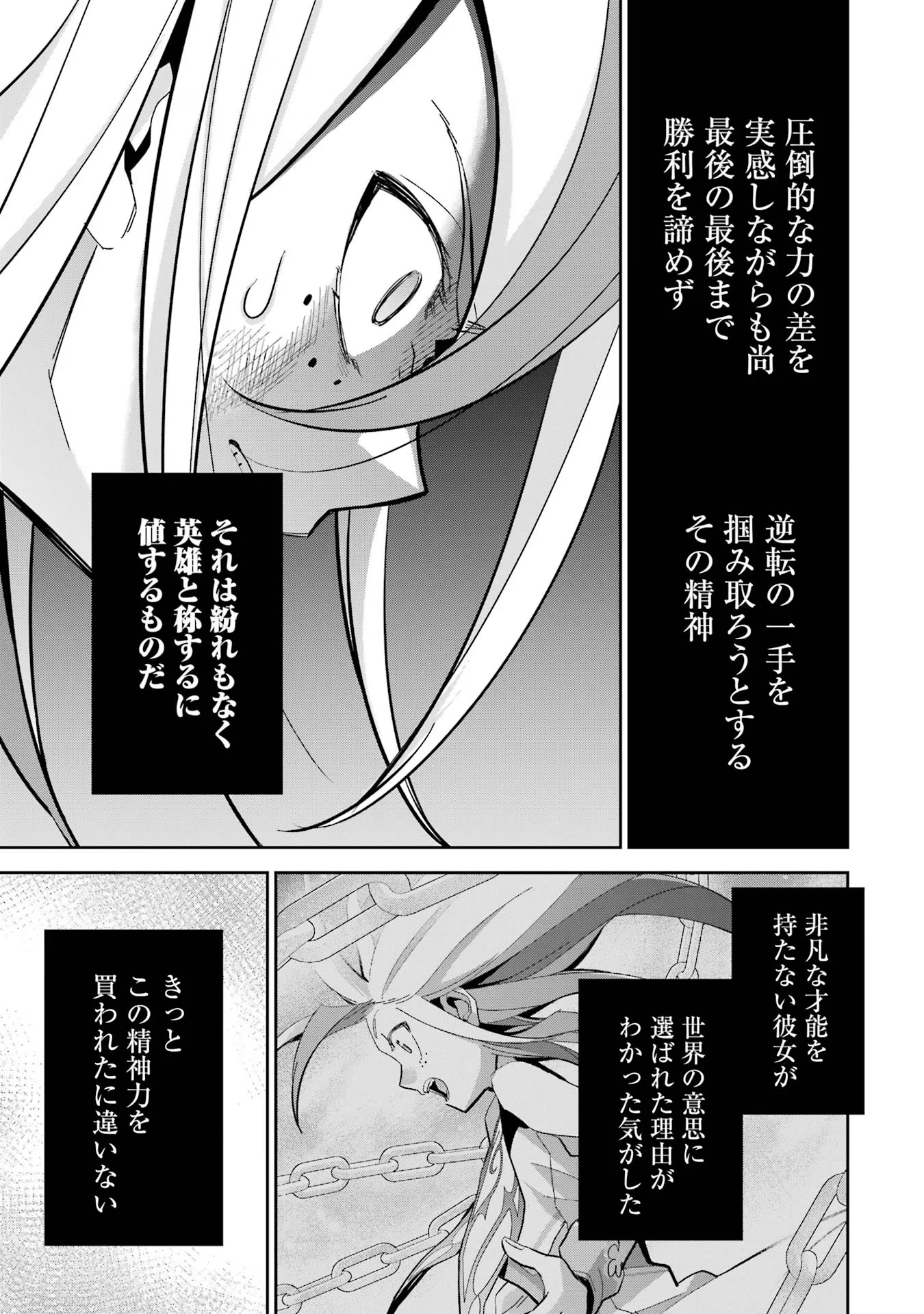 THE EXECUTED SAGE REINCARNATES AS A LICH AND BEGINS A WAR OF AGGRESSION - raw - Chapter 28 - https://jpdd.ccdd.to/JPDD/theexecutedsagereincarnatesasalichandbeginsawarofaggression/254784/vpmxtqj5f51.jpg