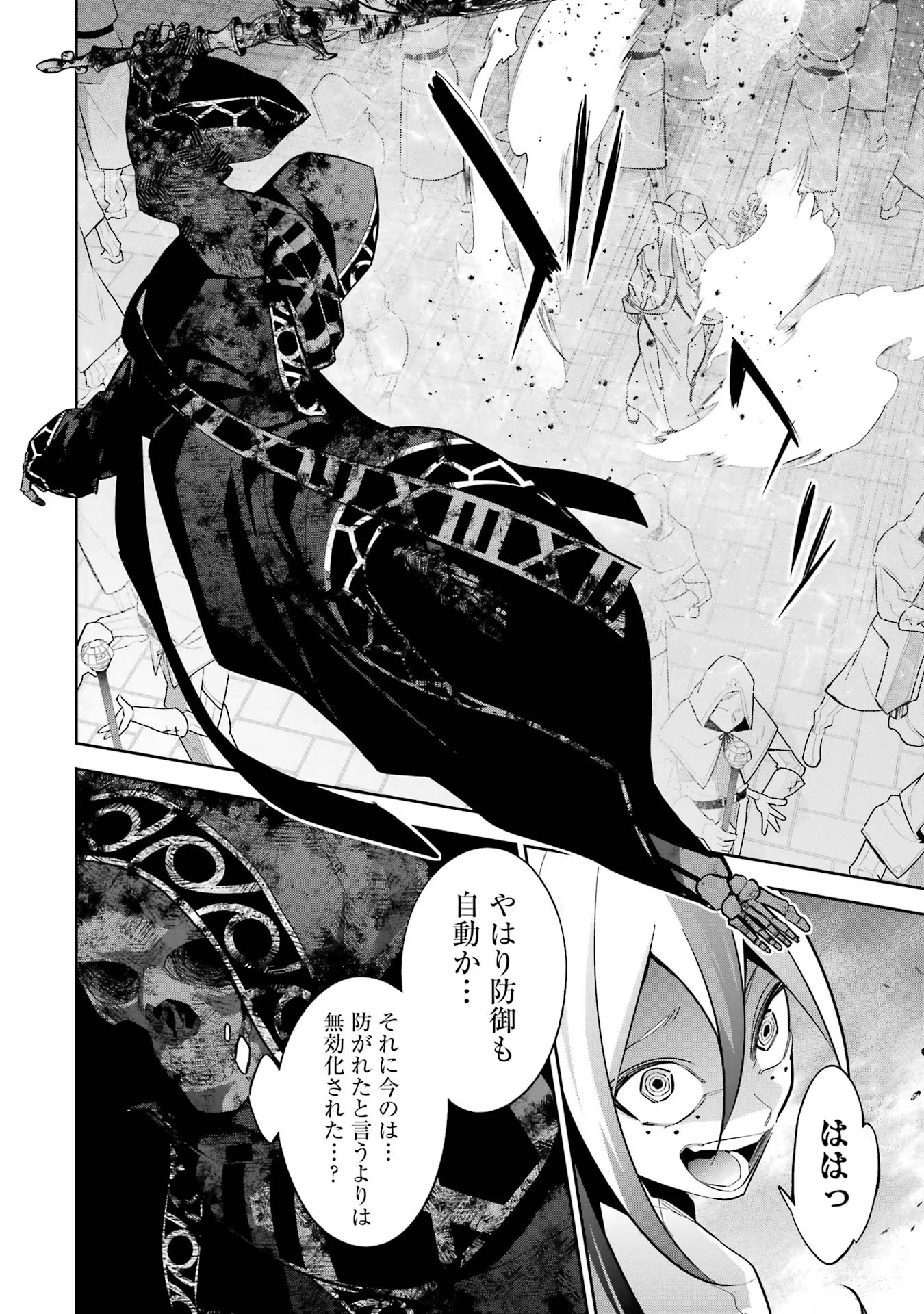 THE EXECUTED SAGE REINCARNATES AS A LICH AND BEGINS A WAR OF AGGRESSION - raw - Chapter 27 - https://jpdd.ccdd.to/JPDD/theexecutedsagereincarnatesasalichandbeginsawarofaggression/254785/0iz52cc4vx4.jpg