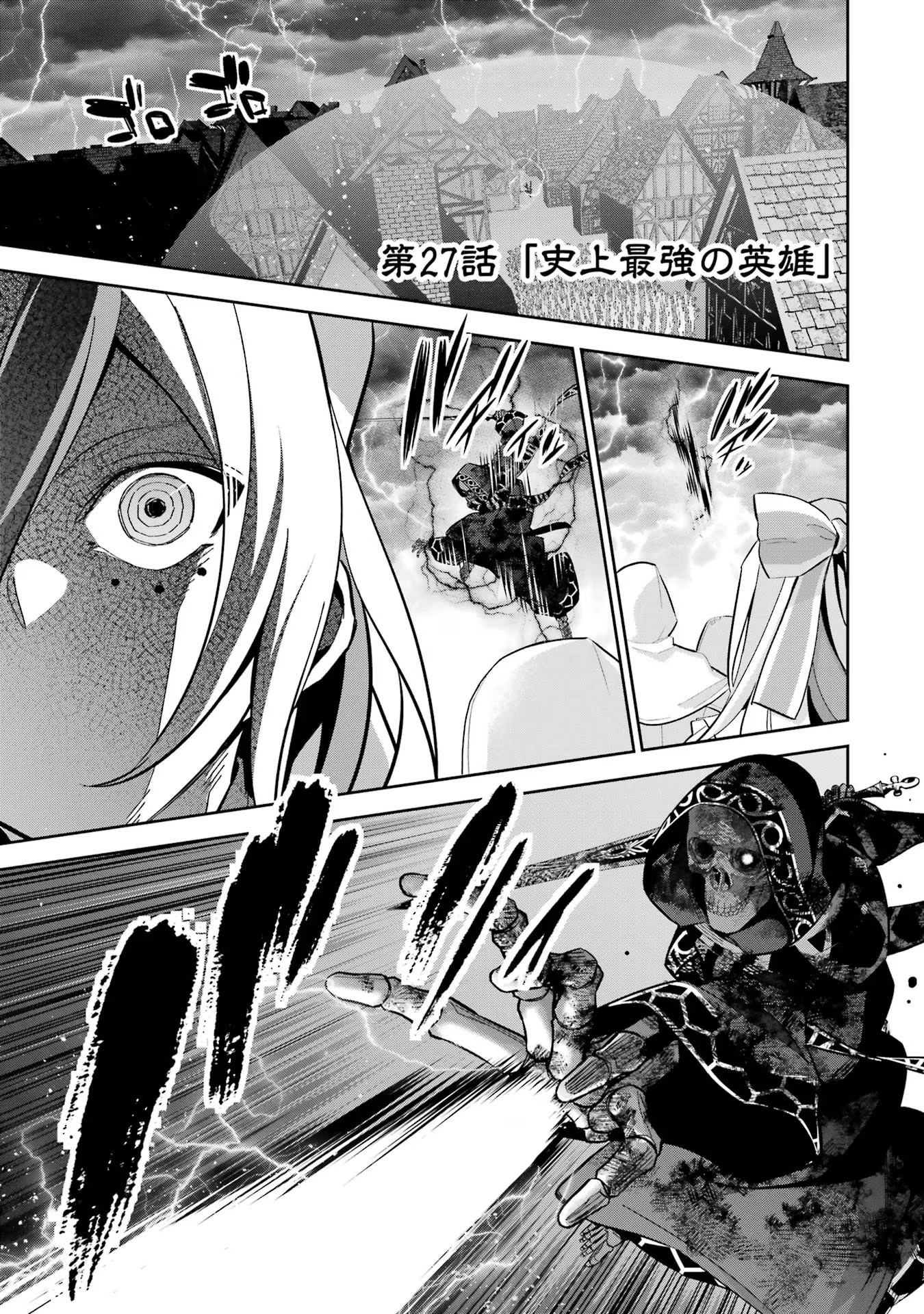 THE EXECUTED SAGE REINCARNATES AS A LICH AND BEGINS A WAR OF AGGRESSION - raw - Chapter 27 - https://jpdd.ccdd.to/JPDD/theexecutedsagereincarnatesasalichandbeginsawarofaggression/254785/2z5ezdjm25v.jpg