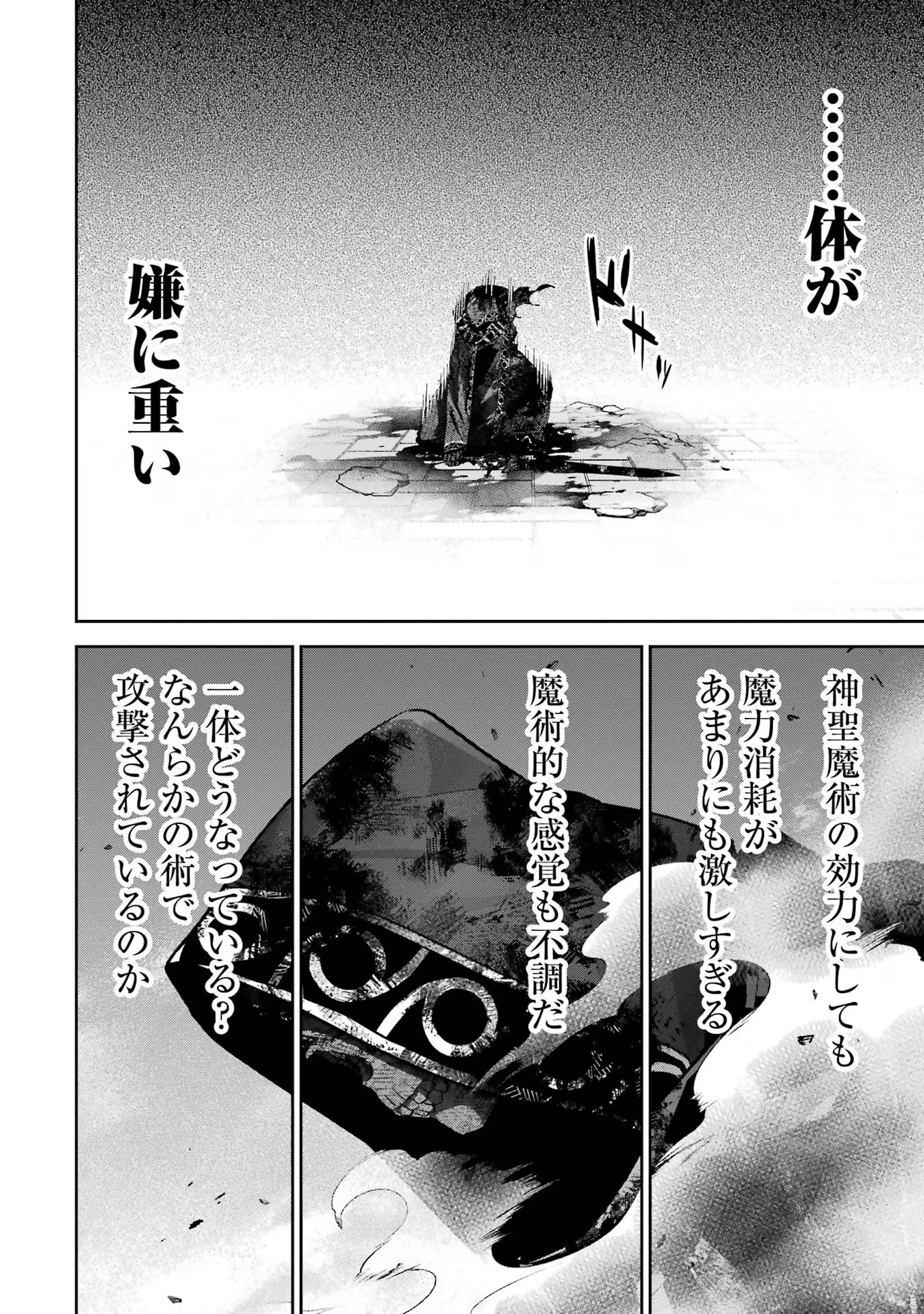 THE EXECUTED SAGE REINCARNATES AS A LICH AND BEGINS A WAR OF AGGRESSION - raw - Chapter 27 - https://jpdd.ccdd.to/JPDD/theexecutedsagereincarnatesasalichandbeginsawarofaggression/254785/arcwm0kd1lq.jpg
