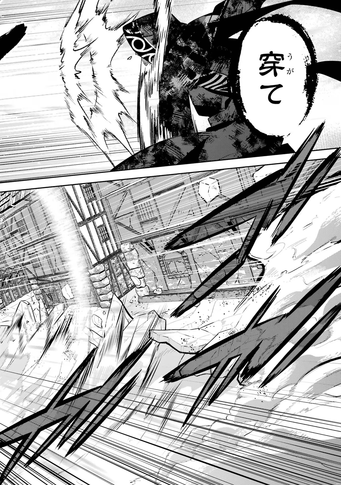 THE EXECUTED SAGE REINCARNATES AS A LICH AND BEGINS A WAR OF AGGRESSION - raw - Chapter 27 - https://jpdd.ccdd.to/JPDD/theexecutedsagereincarnatesasalichandbeginsawarofaggression/254785/dotjjysdfav.jpg
