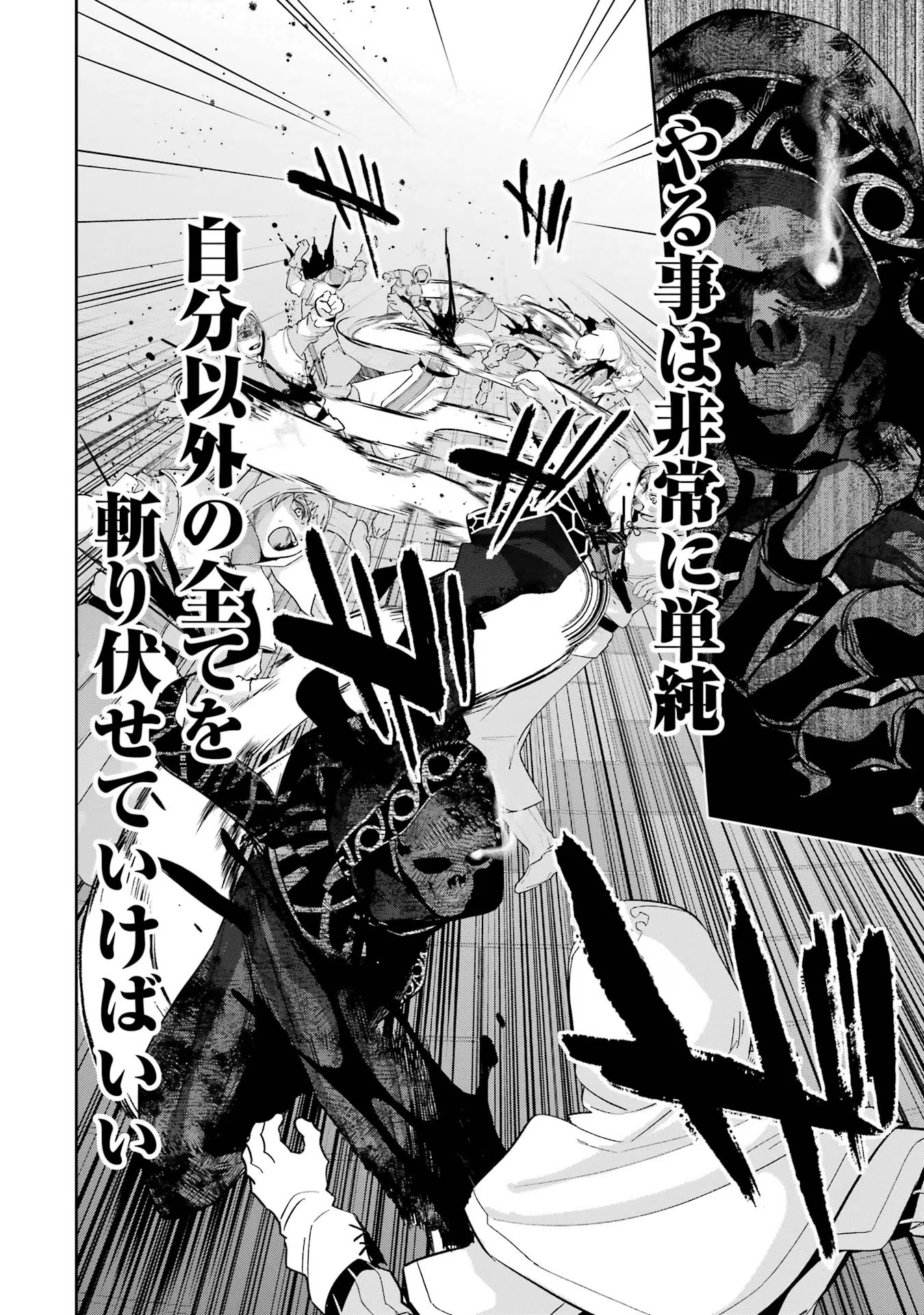 THE EXECUTED SAGE REINCARNATES AS A LICH AND BEGINS A WAR OF AGGRESSION - raw - Chapter 27 - https://jpdd.ccdd.to/JPDD/theexecutedsagereincarnatesasalichandbeginsawarofaggression/254785/ecnvx1s4wwf.jpg