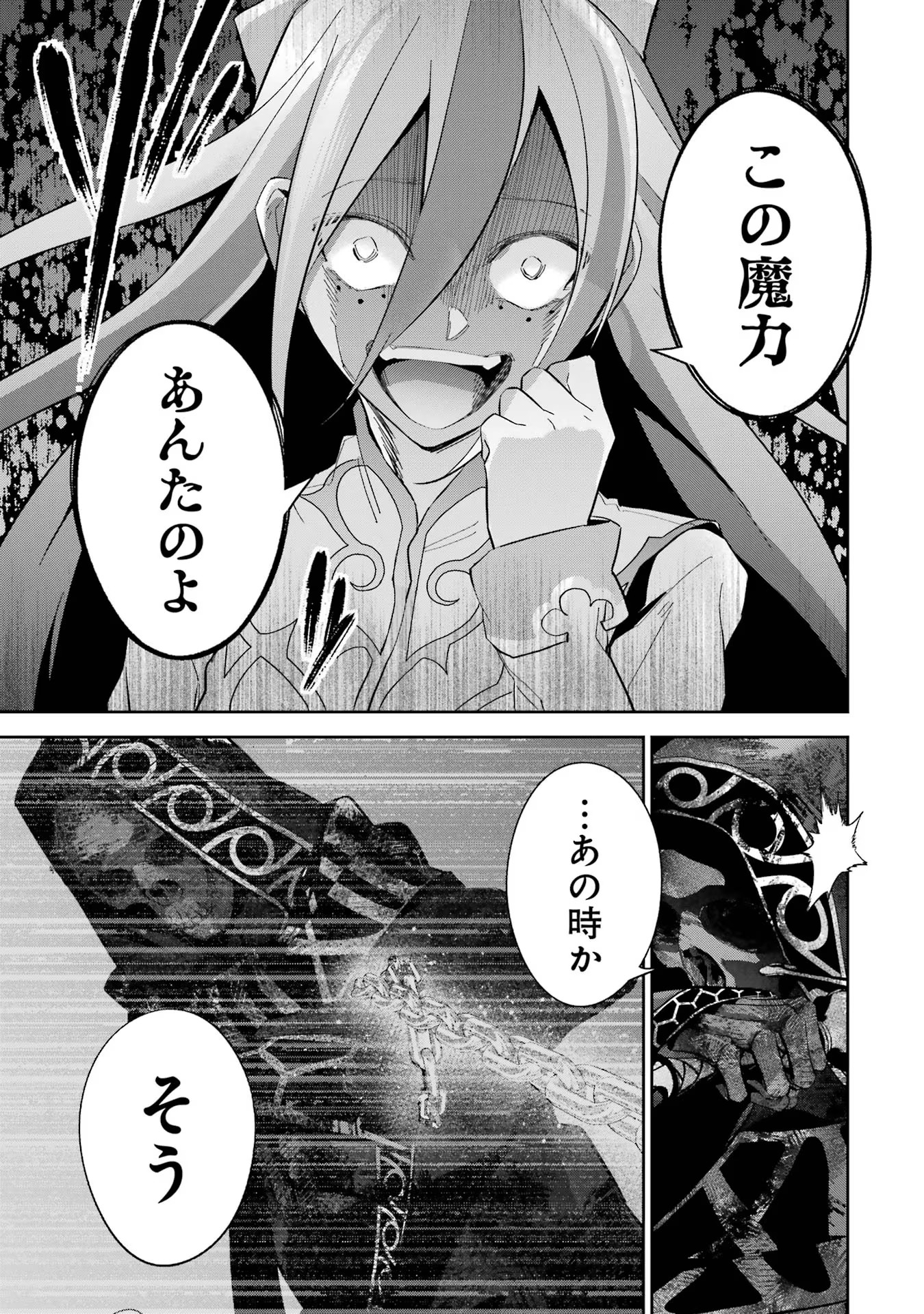 THE EXECUTED SAGE REINCARNATES AS A LICH AND BEGINS A WAR OF AGGRESSION - raw - Chapter 27 - https://jpdd.ccdd.to/JPDD/theexecutedsagereincarnatesasalichandbeginsawarofaggression/254785/fs5xcytq3ot.jpg
