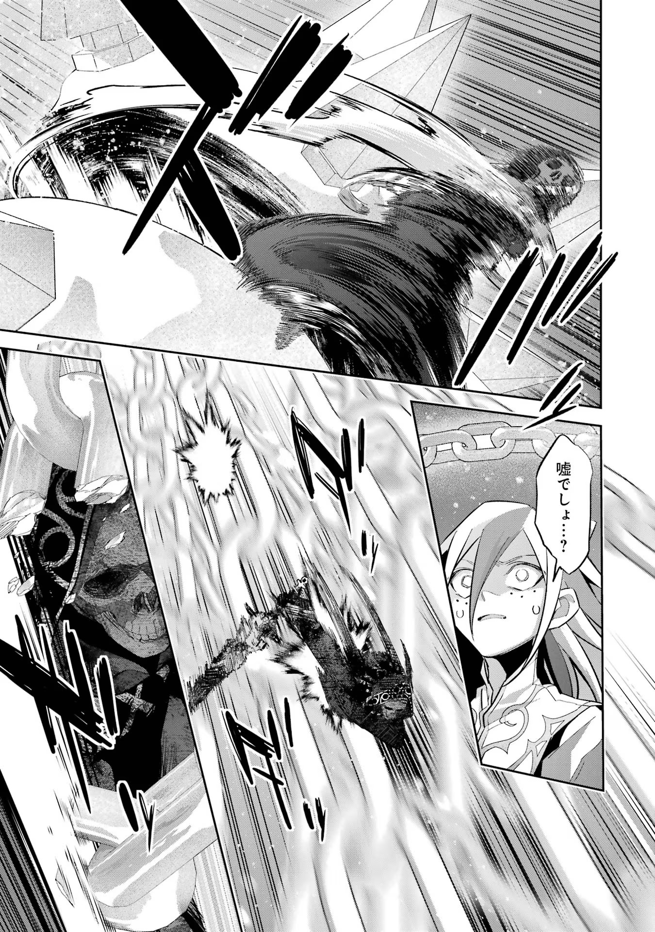 THE EXECUTED SAGE REINCARNATES AS A LICH AND BEGINS A WAR OF AGGRESSION - raw - Chapter 27 - https://jpdd.ccdd.to/JPDD/theexecutedsagereincarnatesasalichandbeginsawarofaggression/254785/g4gbulcmem0.jpg