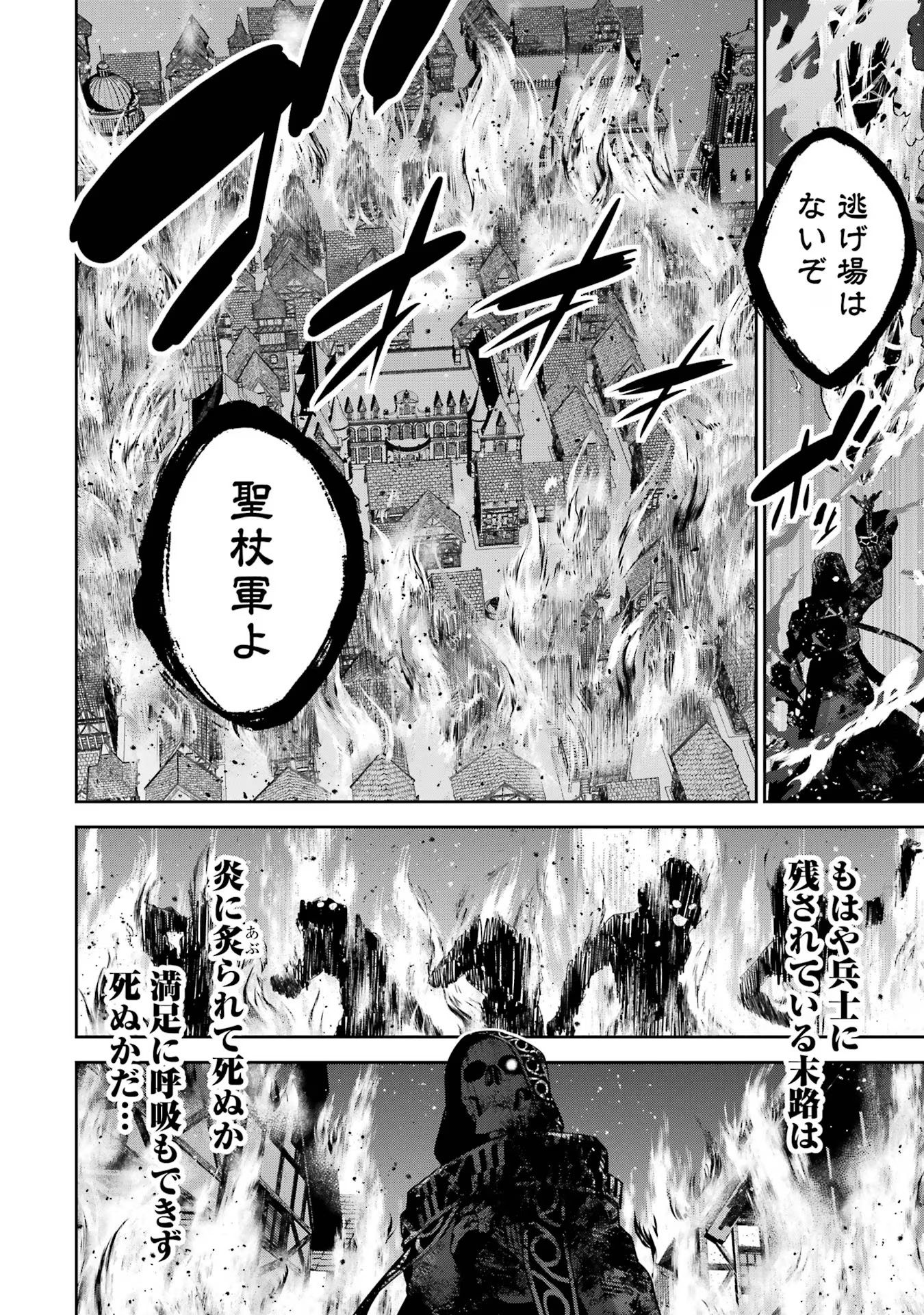 THE EXECUTED SAGE REINCARNATES AS A LICH AND BEGINS A WAR OF AGGRESSION - raw - Chapter 27 - https://jpdd.ccdd.to/JPDD/theexecutedsagereincarnatesasalichandbeginsawarofaggression/254785/h2ngzxeeutd.jpg